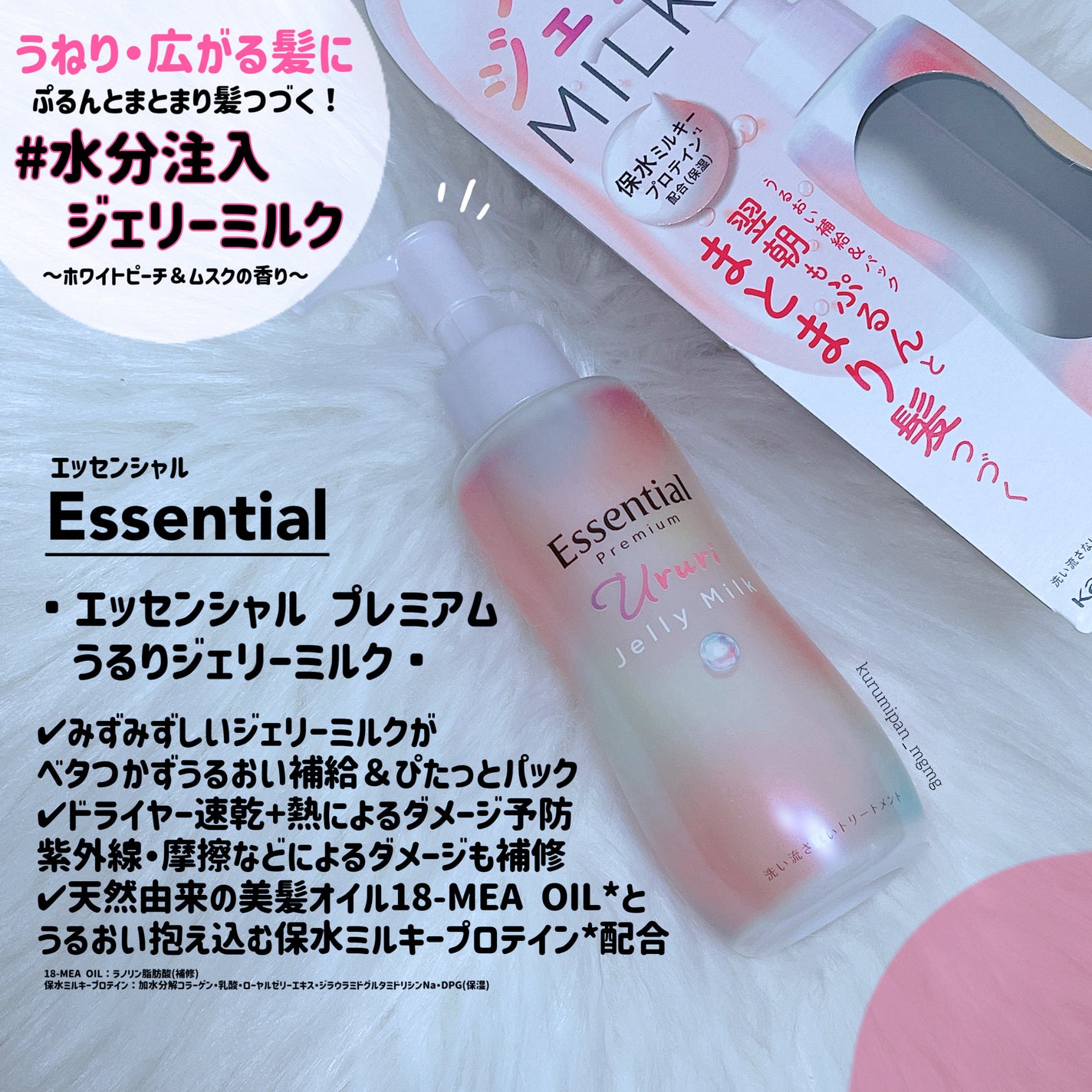 ãšãã»ã³ã·ã£ã« ãã¬ãã¢ã ããããžã§ãªãŒãã«ã¯/ãšãã»ã³ã·ã£ã«/ãã¢ãã«ã¯ã䜿ã£ãã¯ãã³ãïŒ1æç®ïŒ