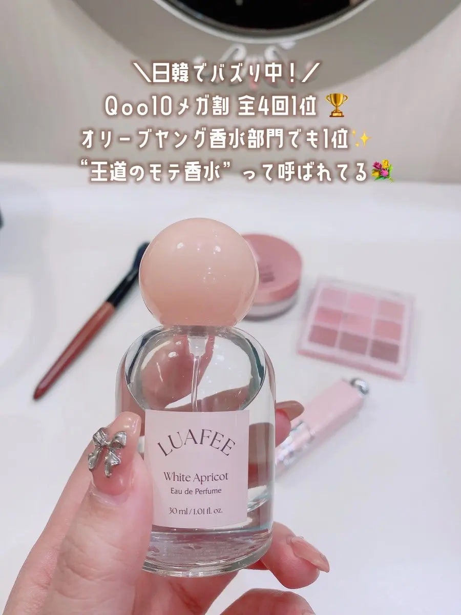 ホワイトアプリコット/LUAFEE/香水(レディース)を使ったクチコミ(4枚目)