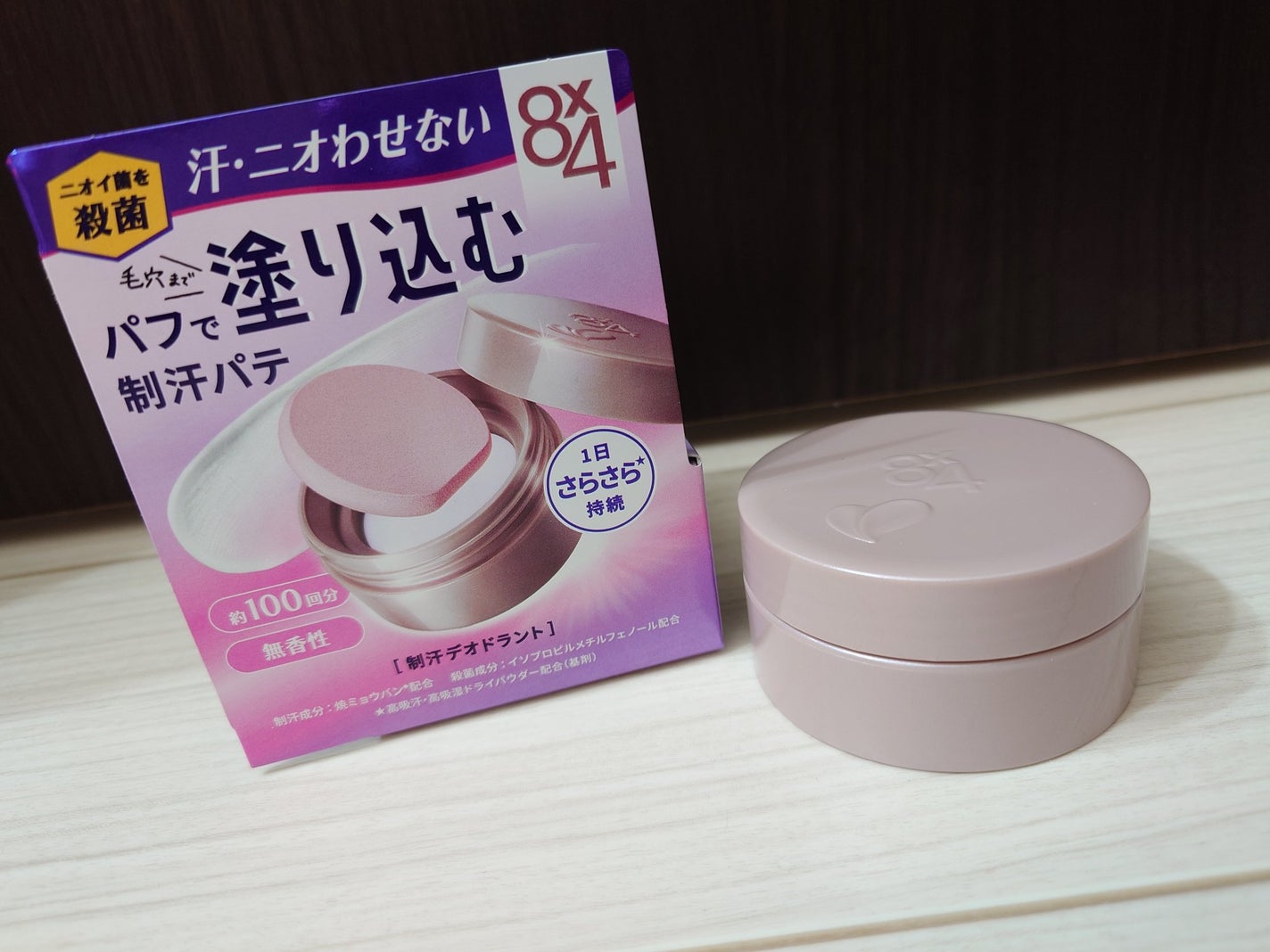 8x4 デオドラントパテ【医薬部外品】/8x4/デオドラント・制汗剤を使ったクチコミ(1枚目)