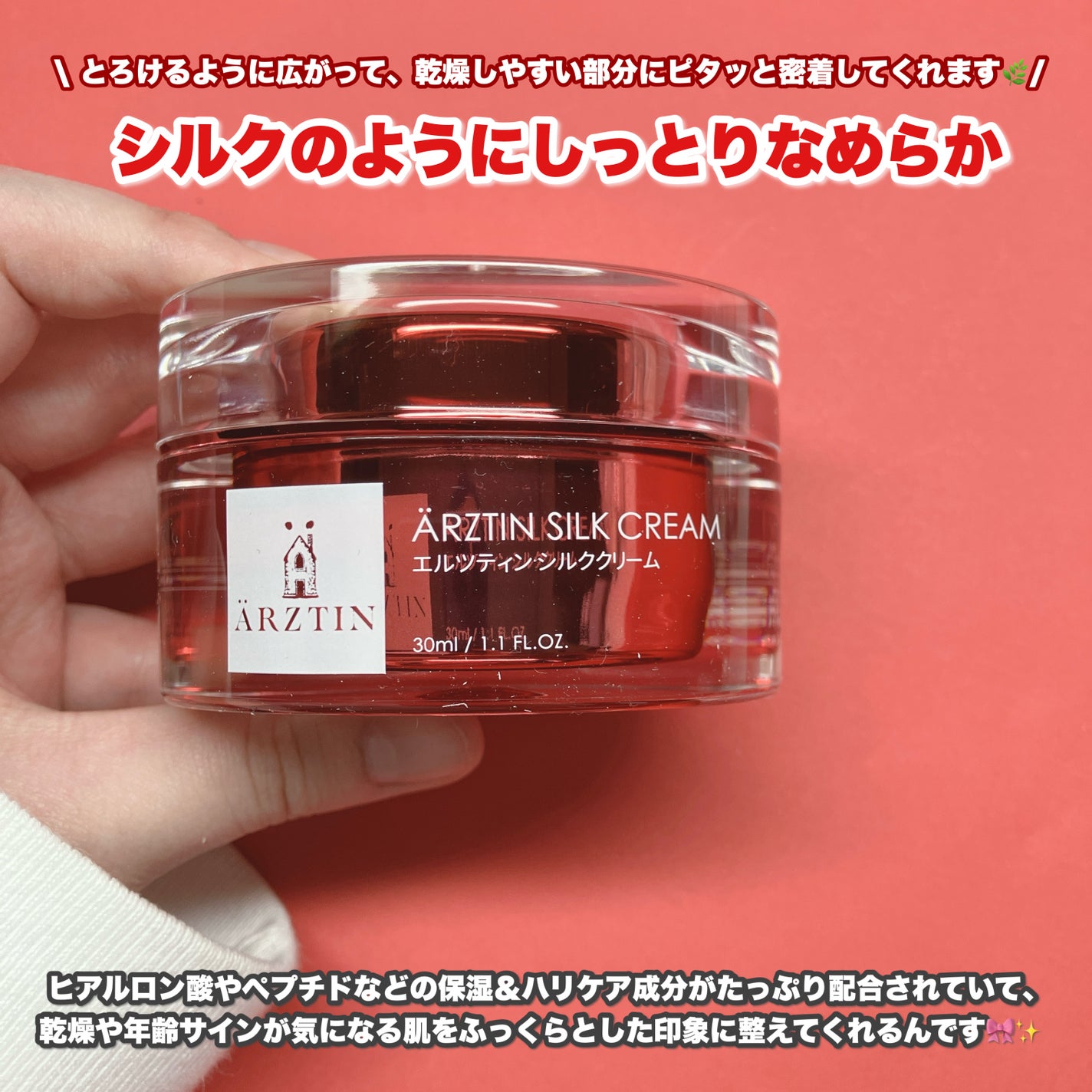 シルククリーム/エルツティン/美容液を使ったクチコミ(2枚目)