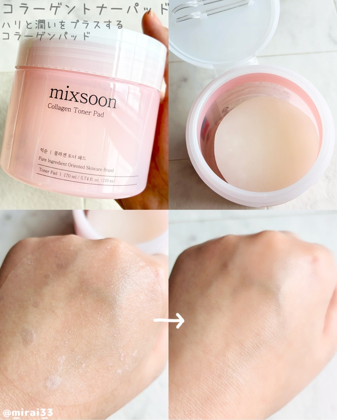 ツボクサ エッセンス/mixsoon/美容液を使ったクチコミ(3枚目)