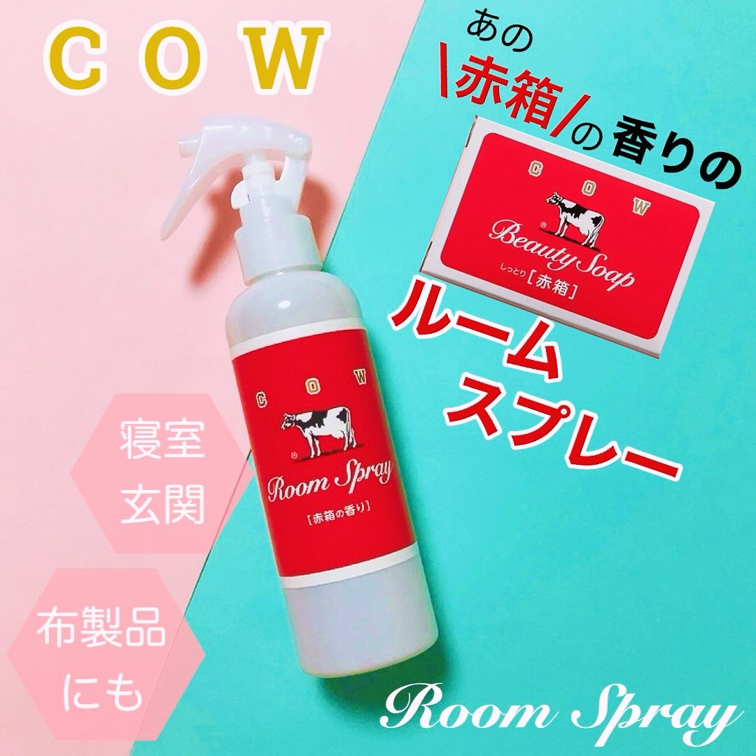 ルームスプレー 赤箱の香り/カウブランド/ファブリックミストを使ったクチコミ（1枚目）