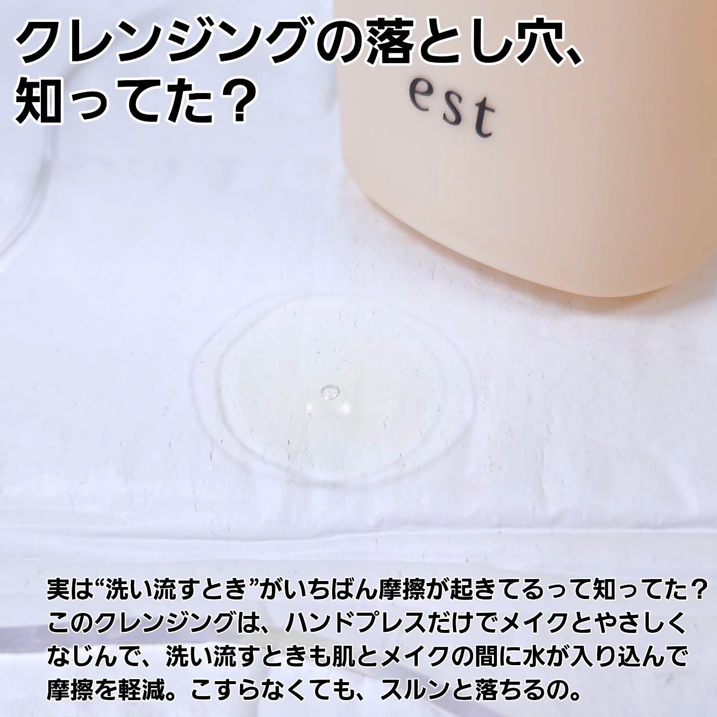 エスト ナーチャリング クレンジングセラム/est/オイルクレンジングを使ったクチコミ（2枚目）