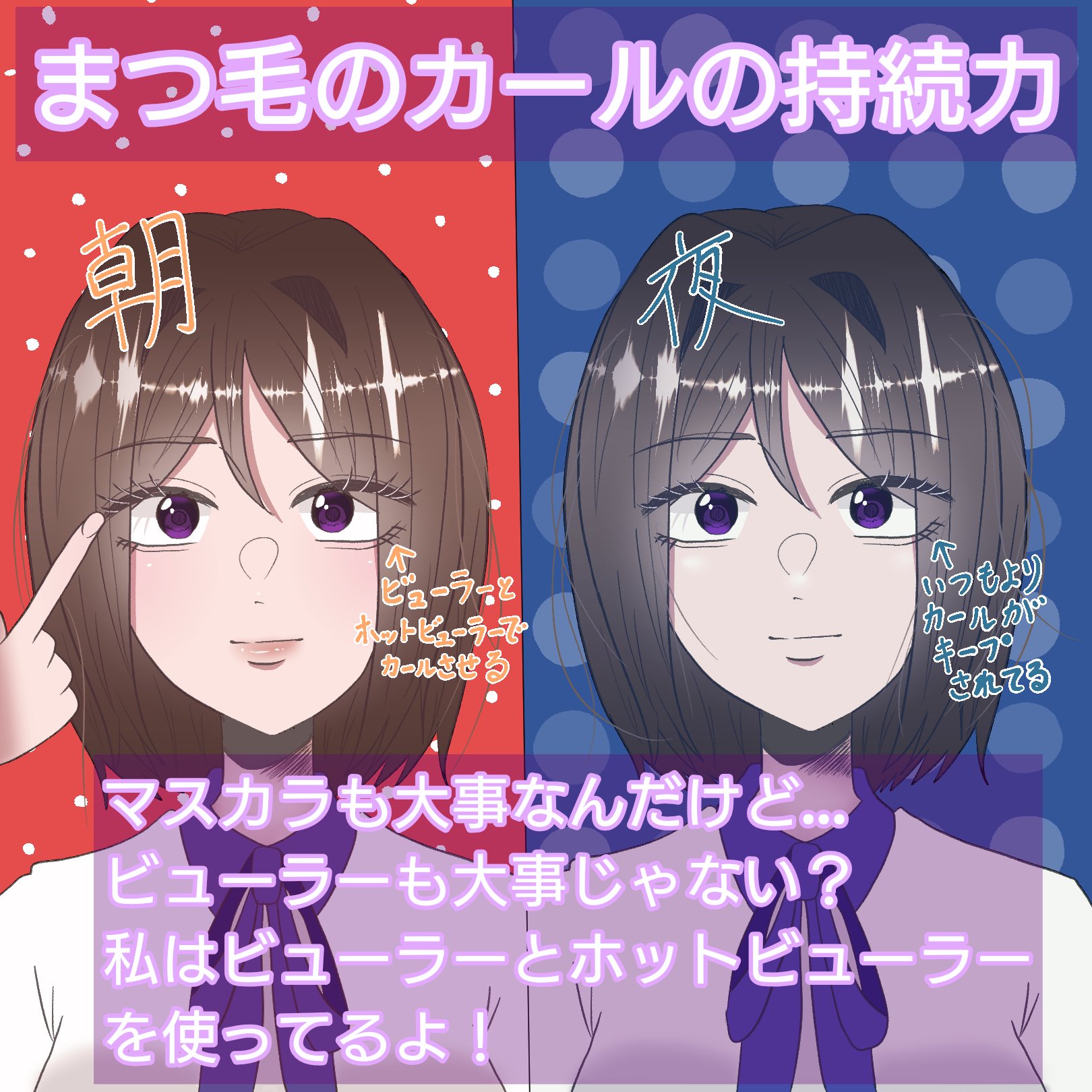 アミューレ まつげカーラー/Panasonic/その他化粧小物を使ったクチコミ（1枚目）