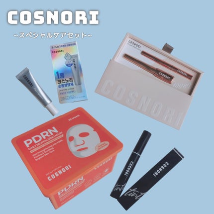 シルクリペアネイルクリーム/COSNORI/ネイルオイル・トリートメントを使ったクチコミ(1枚目)