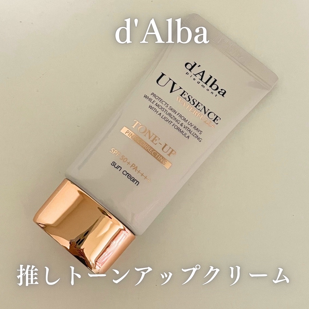 ウォータフルトーンアップサンクリーム/ダルバ/日焼け止めクリームを使ったクチコミ（1枚目）