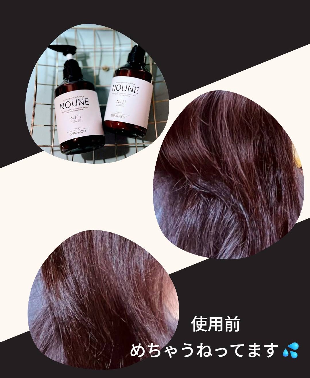 NOUNE＜ノウネ＞シャンプー/トリートメント/NIJI RHYTHMIC/市販シャンプーを使ったクチコミ（3枚目）