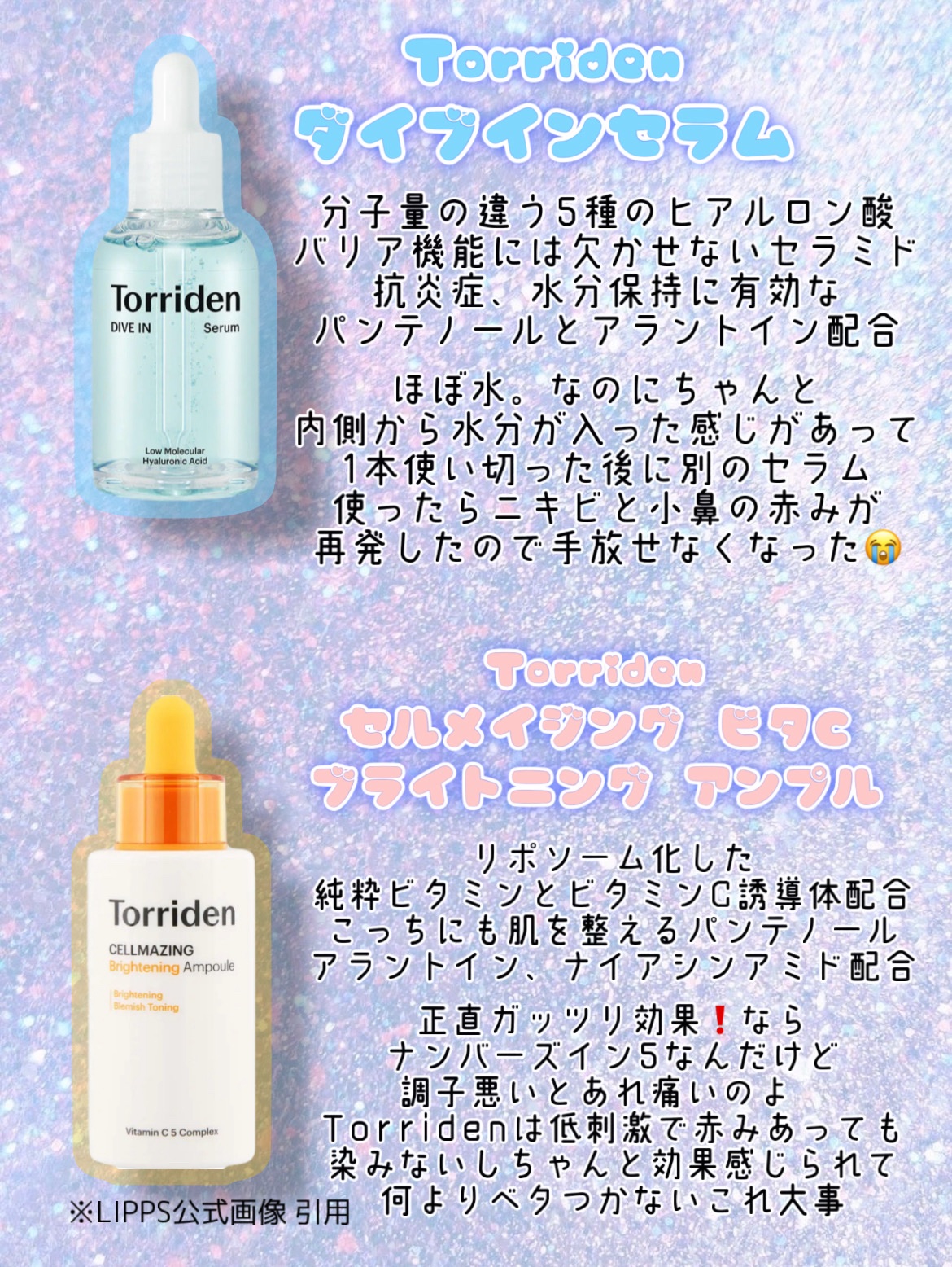 ダイブイン セラム/Torriden/美容液を使ったクチコミ（2枚目）