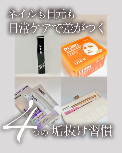 シルクリペアネイルクリーム/COSNORI/ネイルオイル・トリートメントを使ったクチコミ(1枚目)