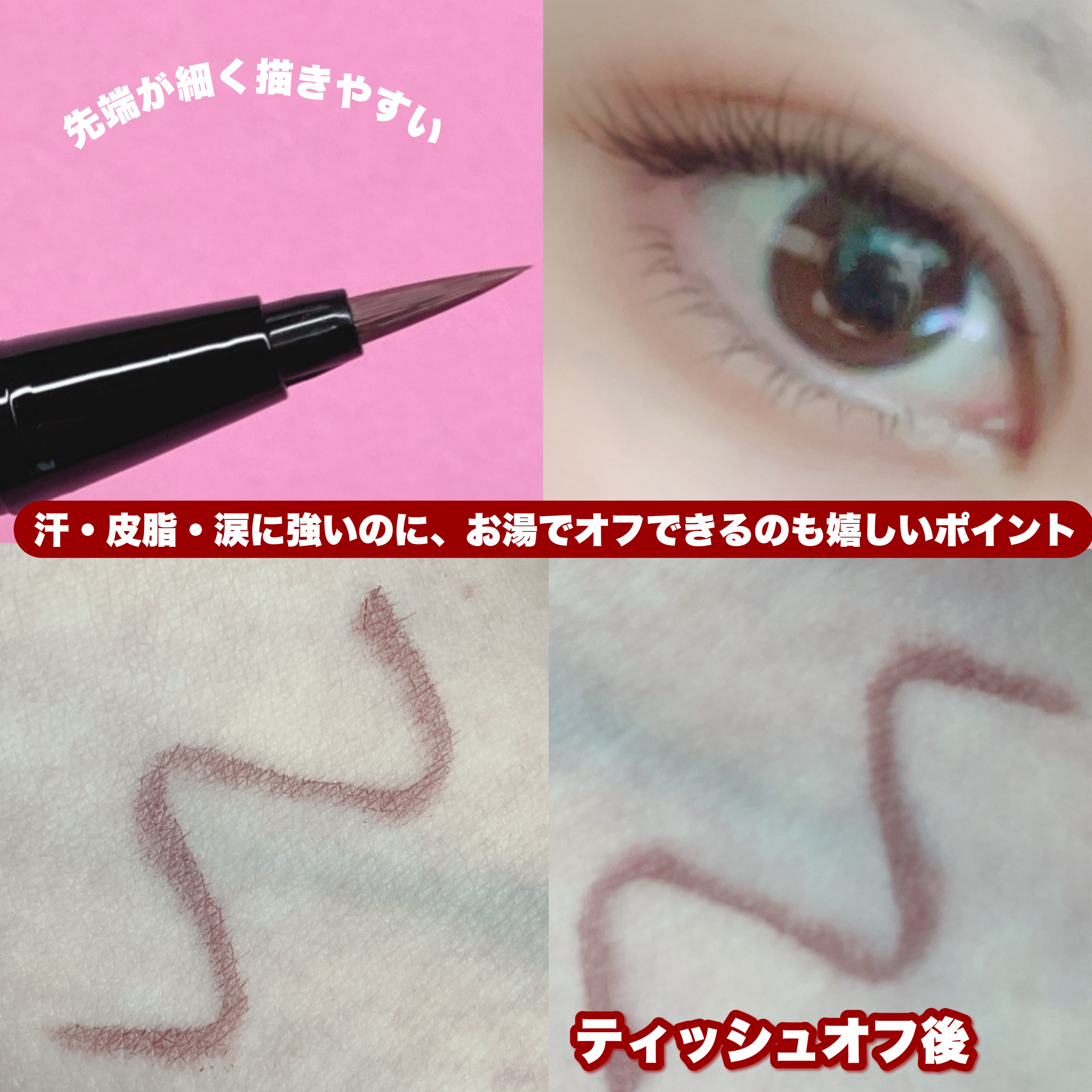 スキルレスライナー/LUMIURGLAS/リキッドアイライナーを使ったクチコミ（3枚目）