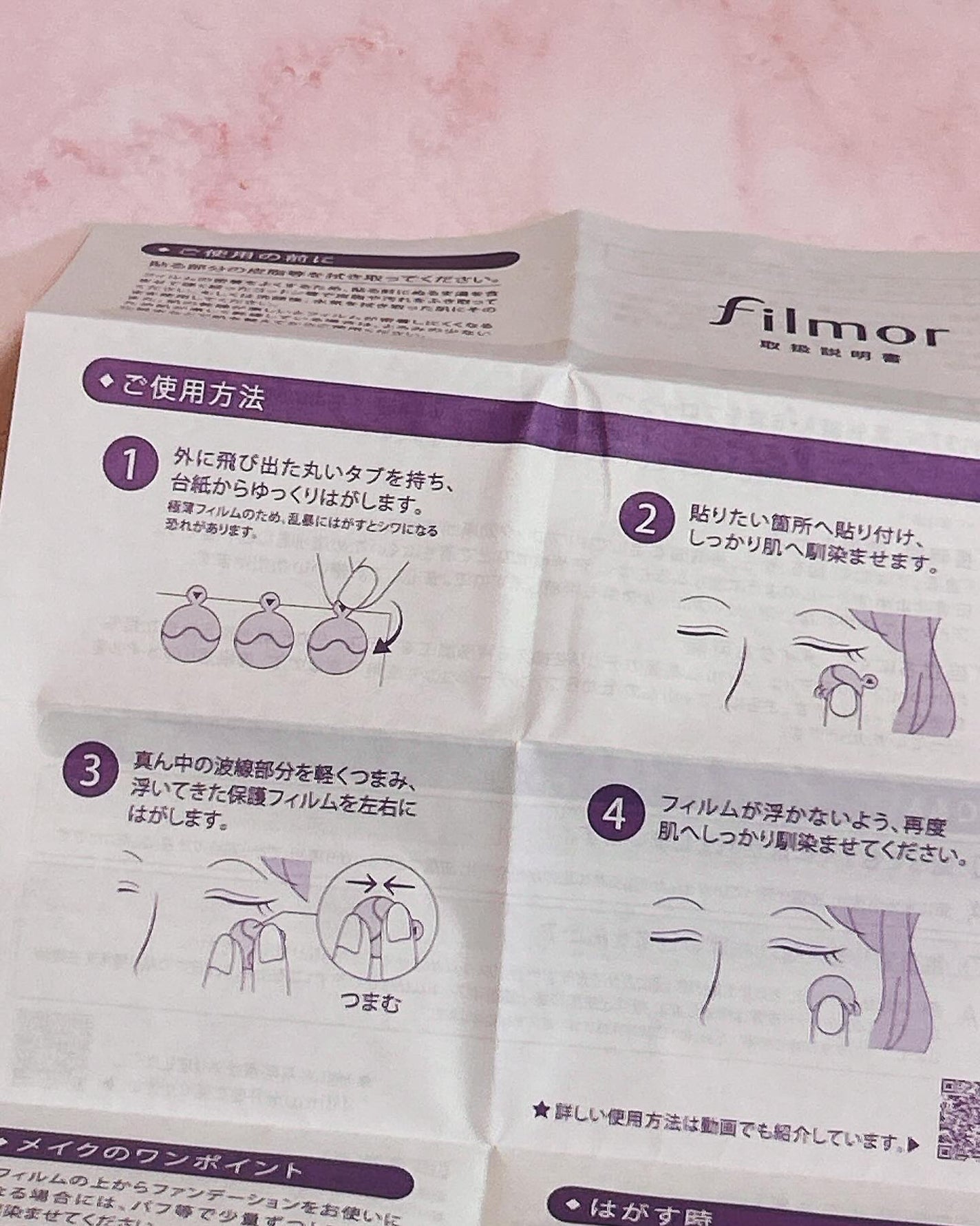 filmor/filmor/日焼け止めローションを使ったクチコミ(4枚目)