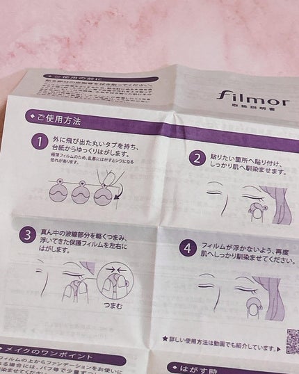 filmor/filmor/日焼け止めローションを使ったクチコミ(4枚目)