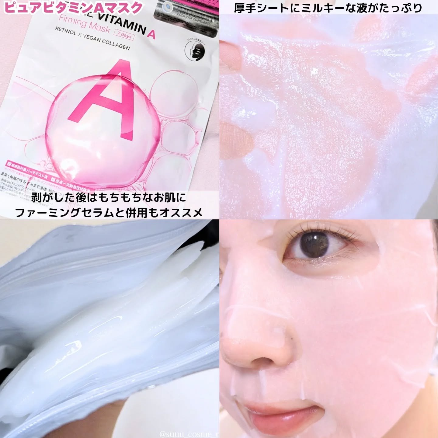 ドクタージー ピュア ビタミンA ファーミングマスク/Dr.G/シートマスク・パックを使ったクチコミ（3枚目）