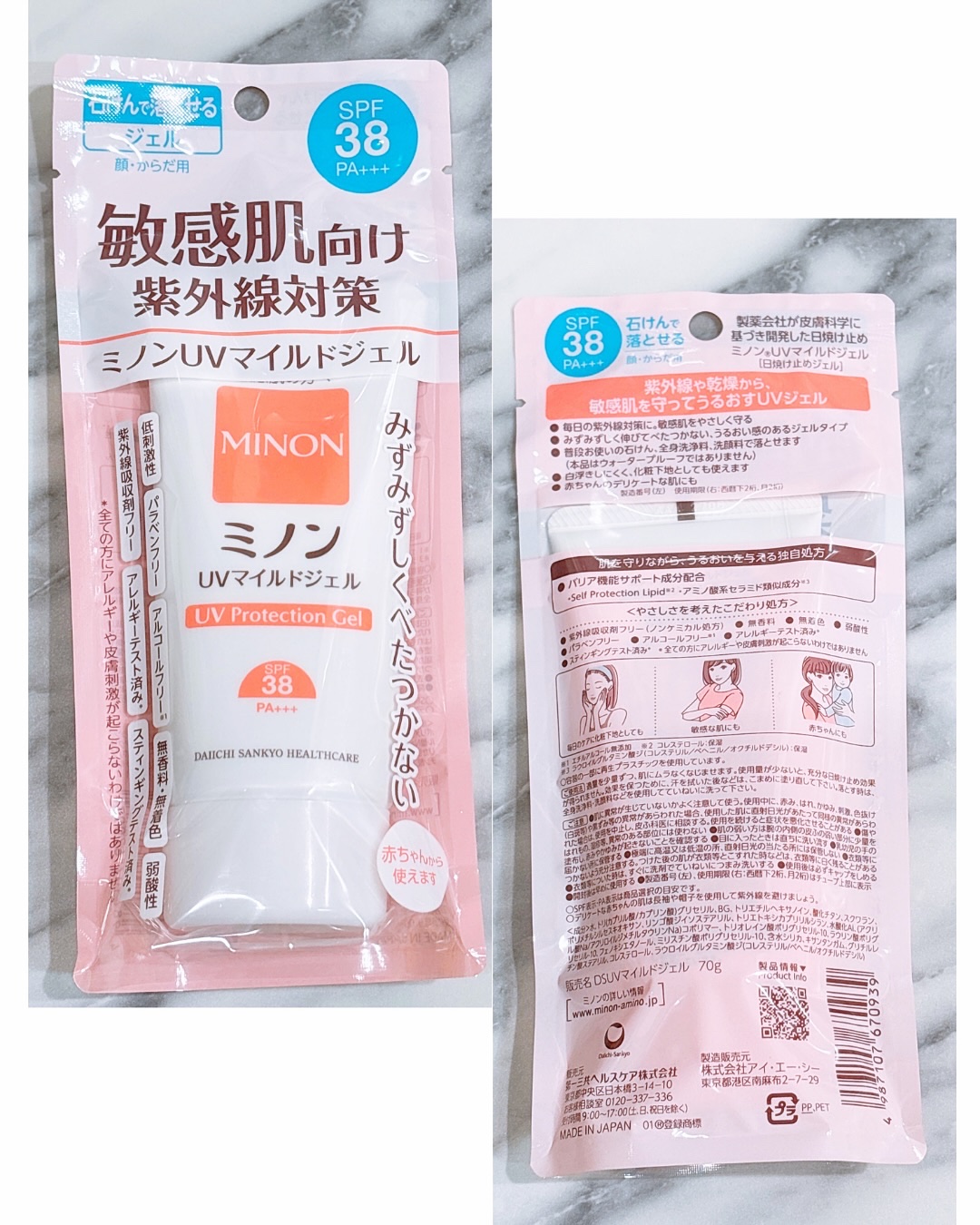 ミノンUVマイルドジェル/ミノン/日焼け止めジェルを使ったクチコミ（2枚目）