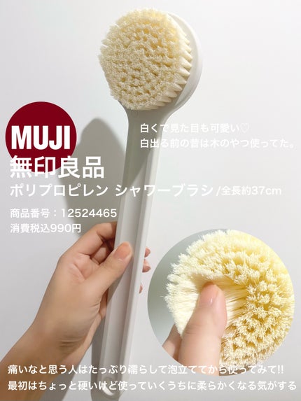 ポリプロピレンシャワーブラシ/無印良品/バスグッズを使ったクチコミ(2枚目)