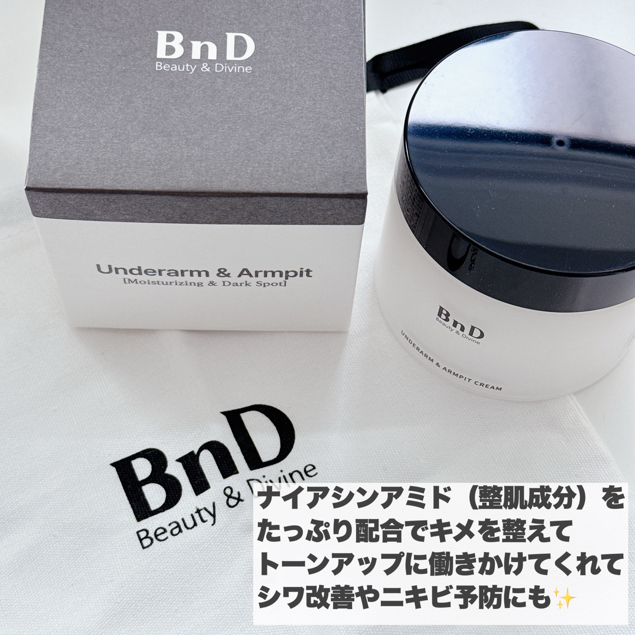 BnDアンダーアームクリーム(ボディクリーム)/BnD/デリケートゾーンケアを使ったクチコミ（3枚目）