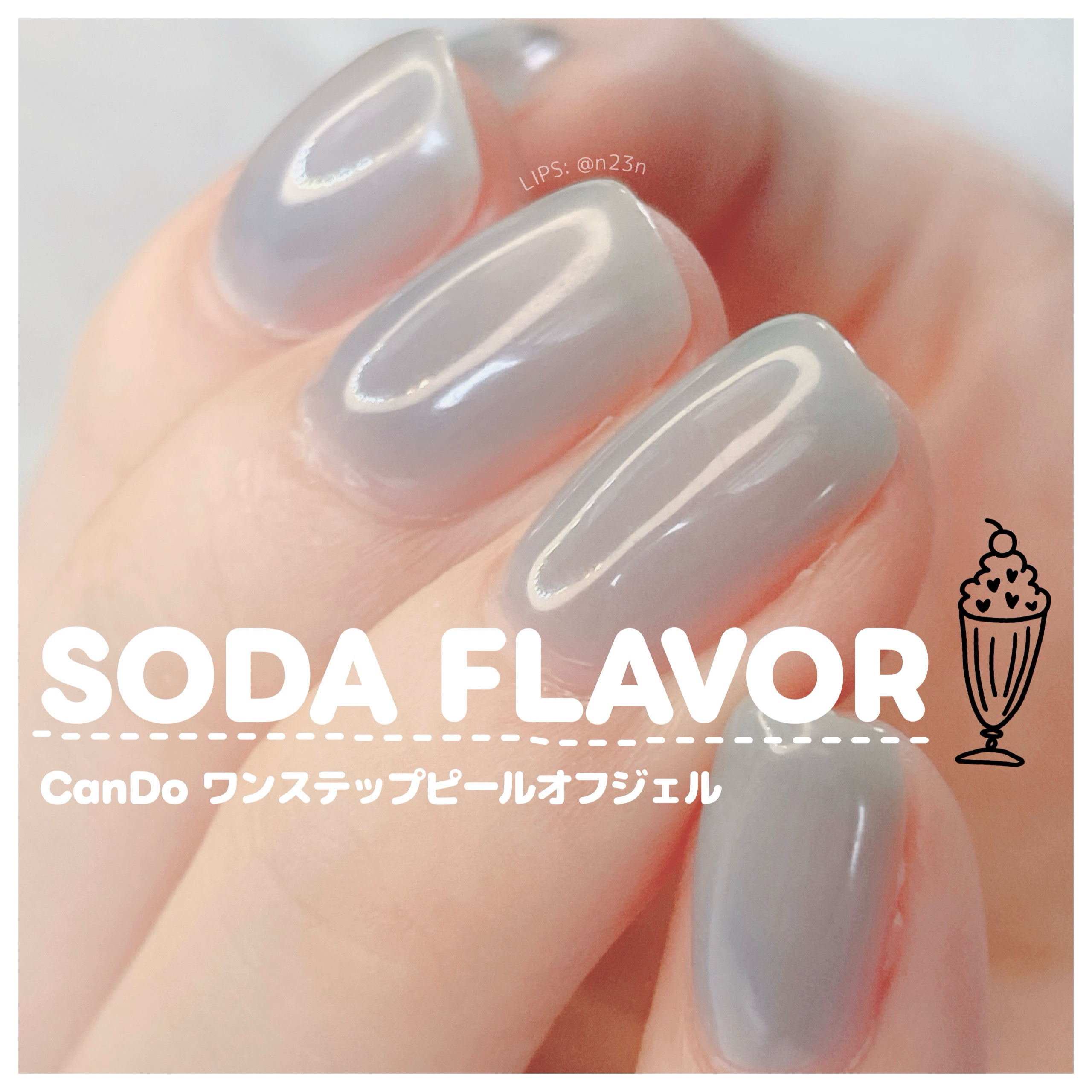 パル カラージェル/キャンドゥ/ジェルネイルを使ったクチコミ（1枚目）