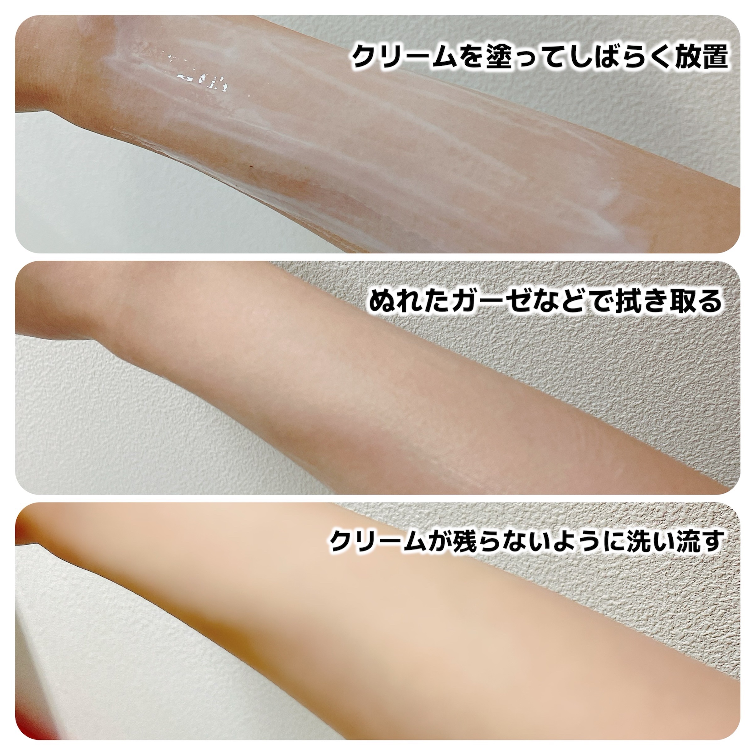 ジョモリッチ/鎌倉ライフ/除毛クリームを使ったクチコミ（3枚目）