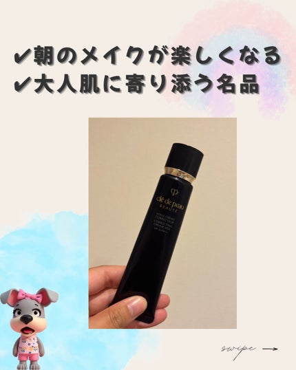 ヴォワールコレクチュールn/クレ・ド・ポー ボーテ/化粧下地を使ったクチコミ(3枚目)