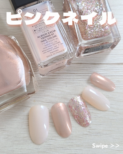 エクシア ヴェルニ/ALBION/マニキュアを使ったクチコミ(1枚目)