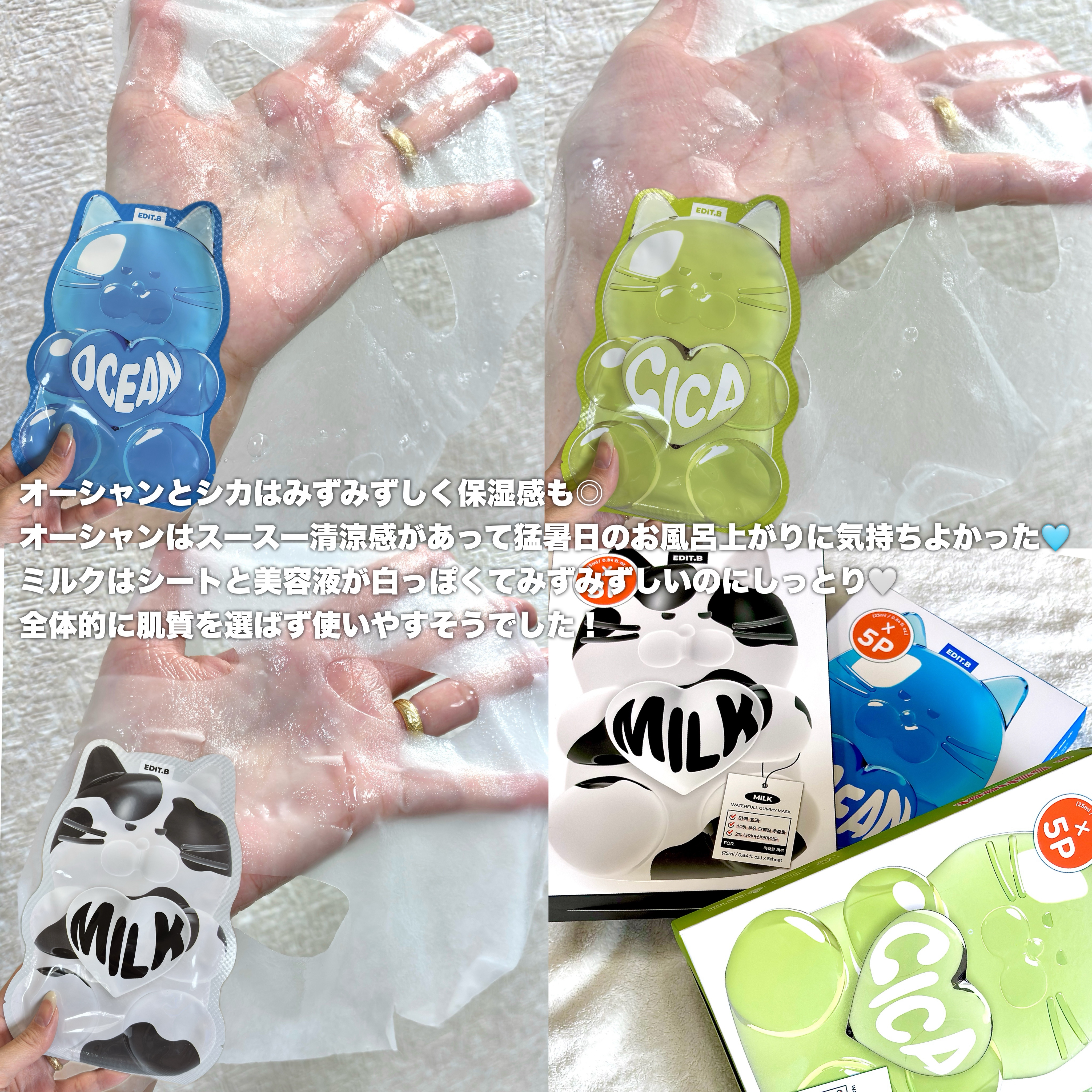 ウォータープルグミマスク/EDIT.B/シートマスク・パックを使ったクチコミ（3枚目）