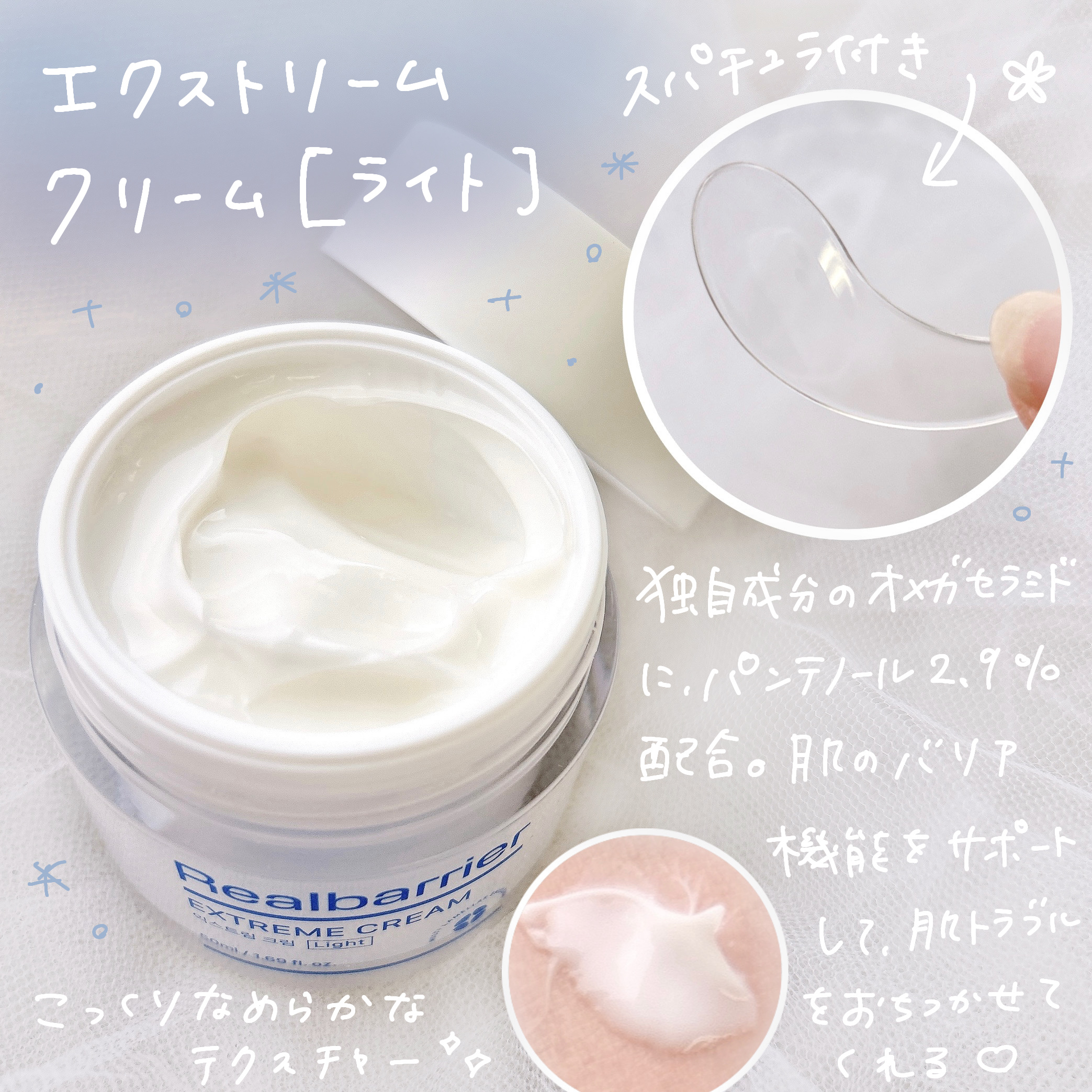 リアルバリア エクストリームクリーム ライト/Real Barrier/フェイスクリームを使ったクチコミ（3枚目）