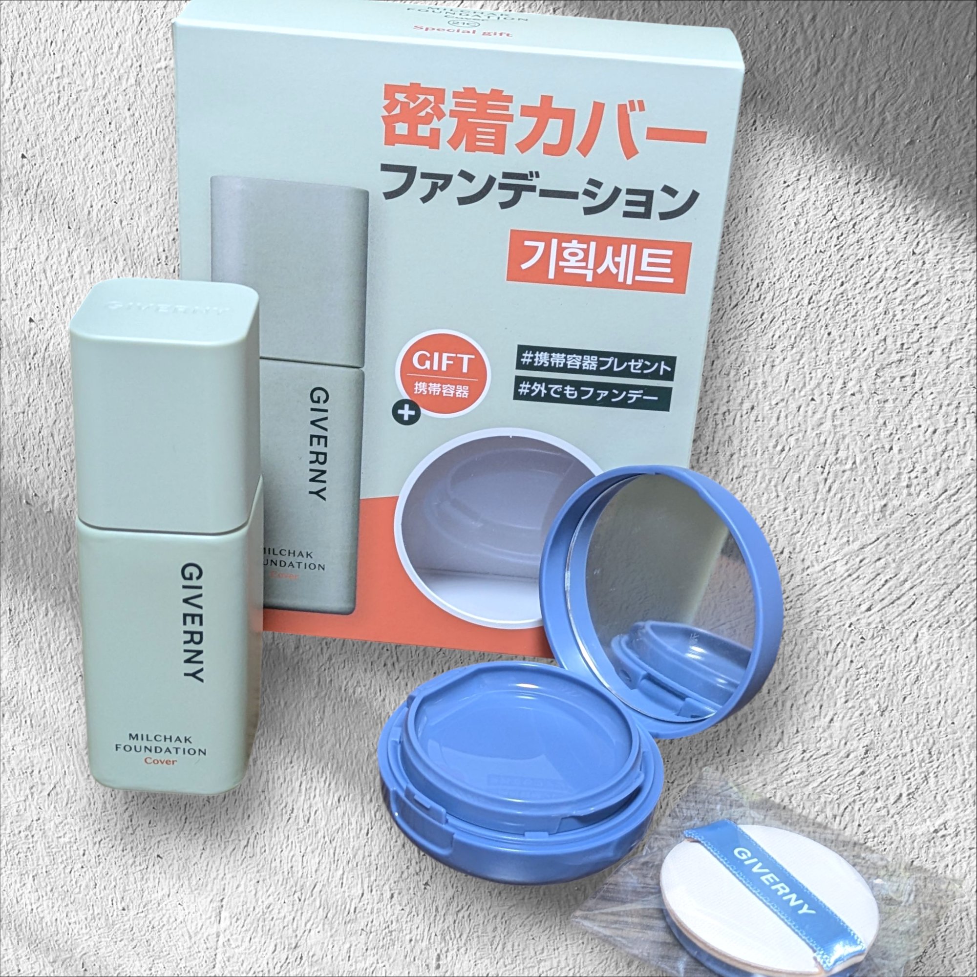 ジヴェルニー 密着カバーファンデーション/GIVERNY/リキッドファンデーションを使ったクチコミ（1枚目）