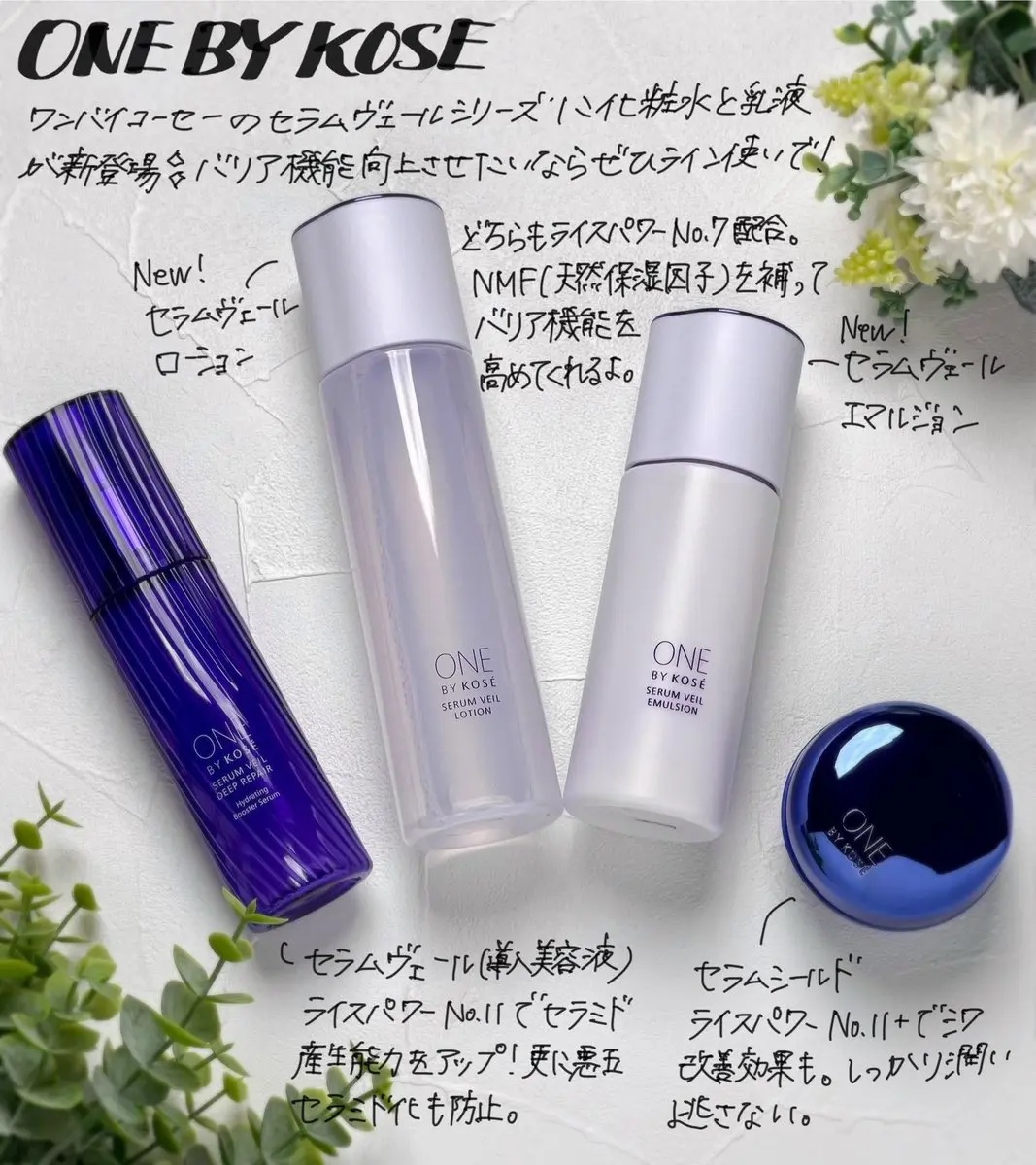 セラムヴェール ローション/ONE BY KOSE/化粧水を使ったクチコミ（1枚目）