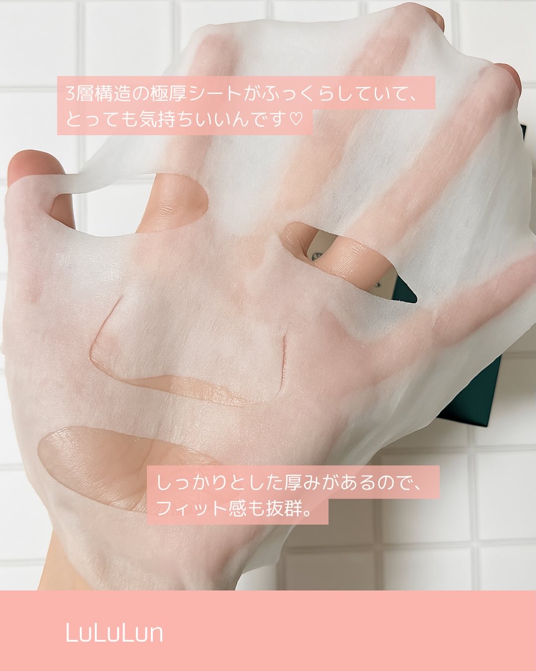 ルルルンプレシャス GREEN(バランス)【旧】/ルルルン/シートマスク・パックを使ったクチコミ（3枚目）