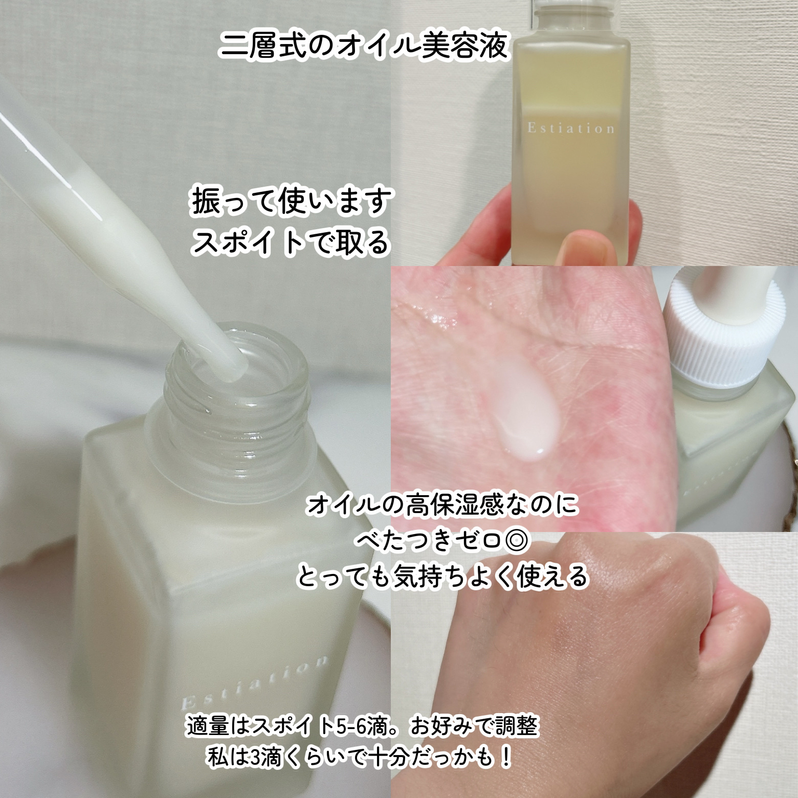 オールインワン美容液 シリーズA/エスティエイション/美容液を使ったクチコミ（3枚目）