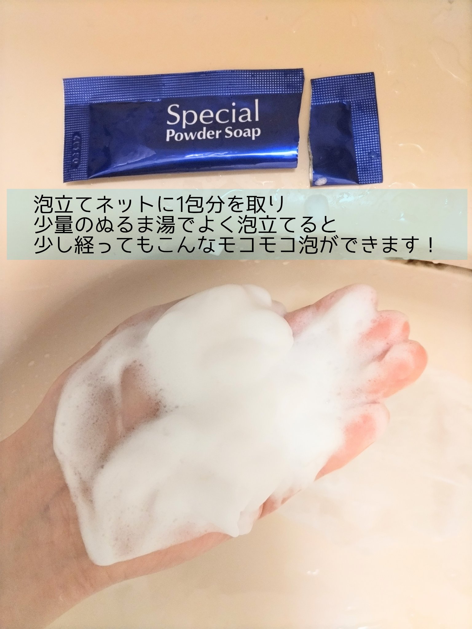 スペシャルパウダーソープCure/Cure/洗顔パウダーを使ったクチコミ（2枚目）