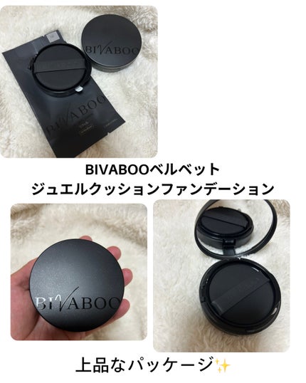 ベルベットジュエルクッション/BIVABOO/クッションファンデーションを使ったクチコミ(1枚目)