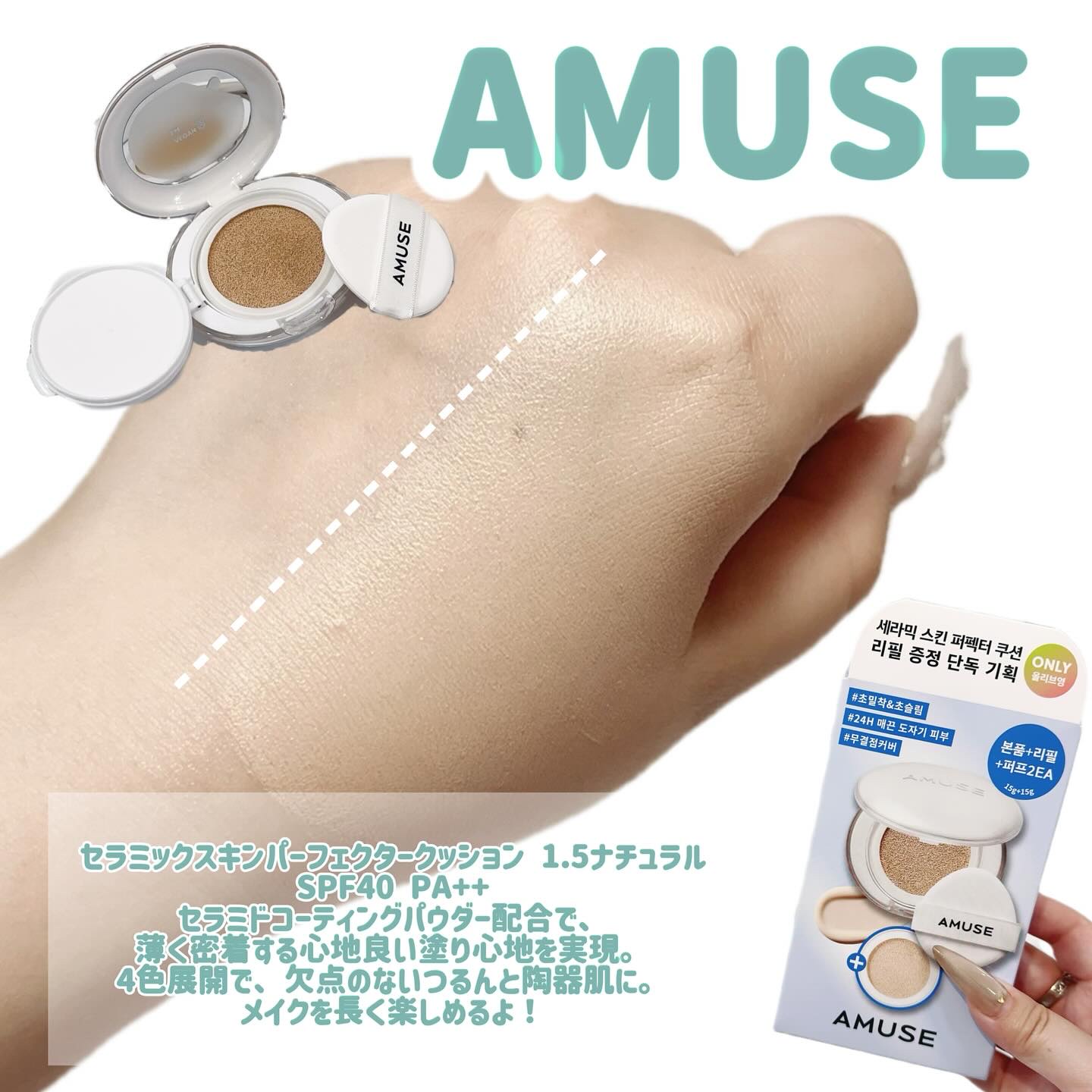 デューパワーヴィーガンクッション/AMUSE/クッションファンデーションを使ったクチコミ（2枚目）