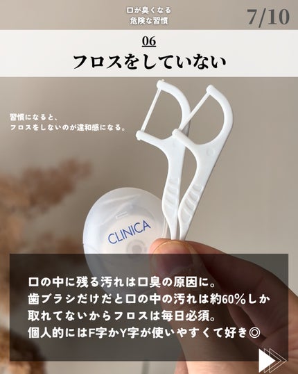 ほづ|メンズ美容で清潔感を上げる on LIPS 「「口が臭くなる危険な習慣7選」ニオイは身だしなみで一番重要な要..」(7枚目)