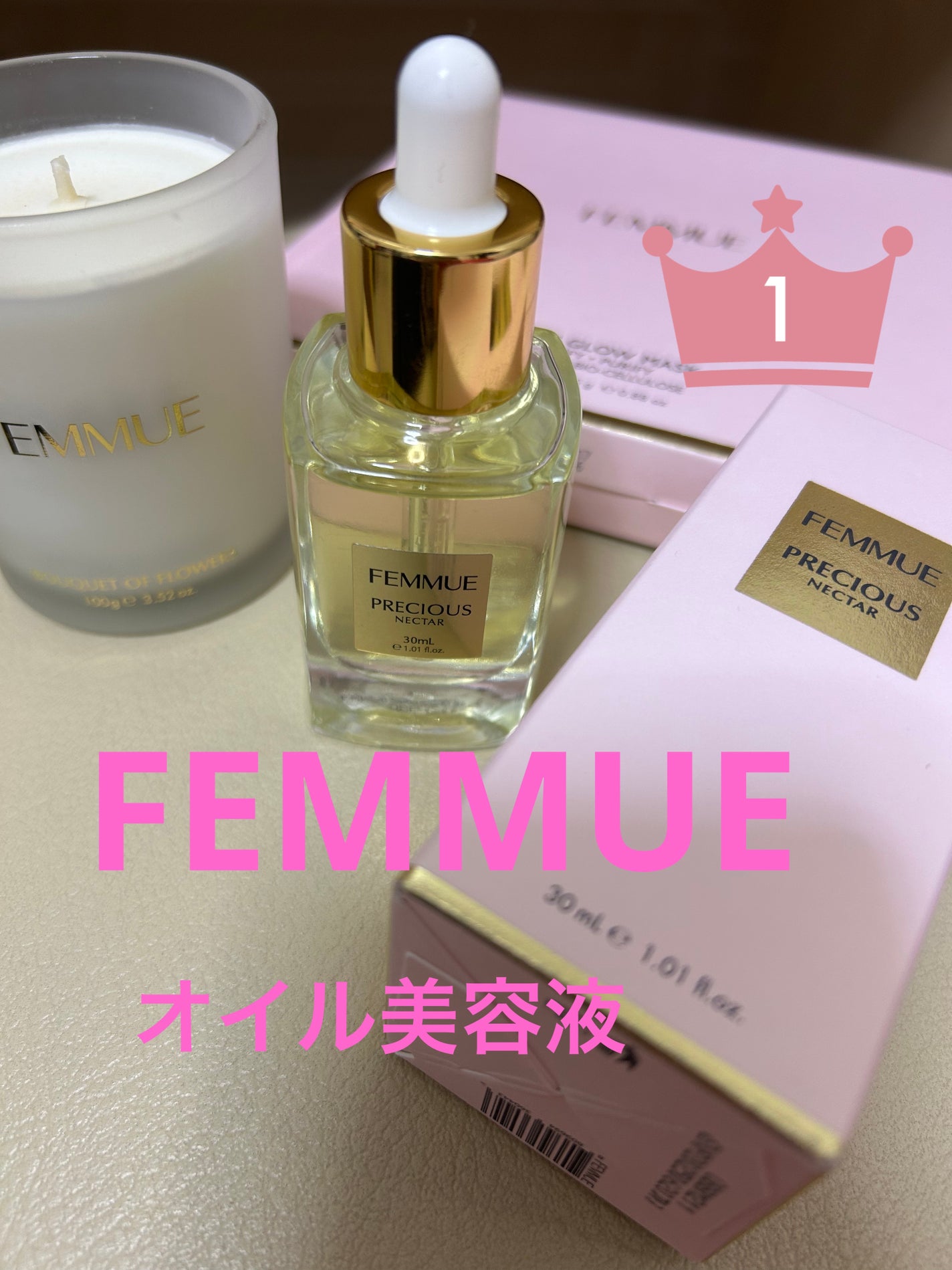 アイディアルオイル/FEMMUE/フェイスオイルを使ったクチコミ(1枚目)