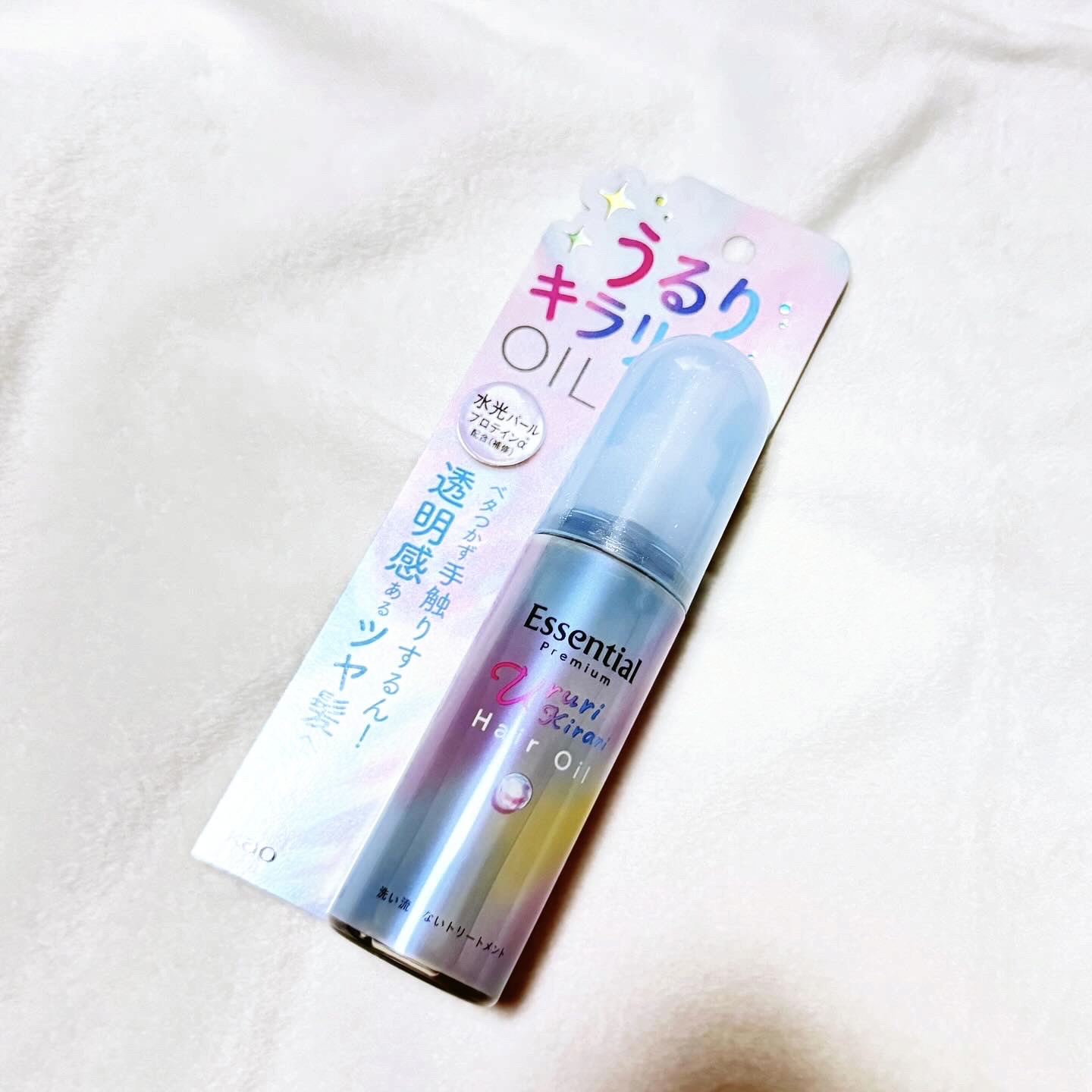 エッセンシャル プレミアム うるりキラリオイル/エッセンシャル/ヘアオイルを使ったクチコミ（1枚目）