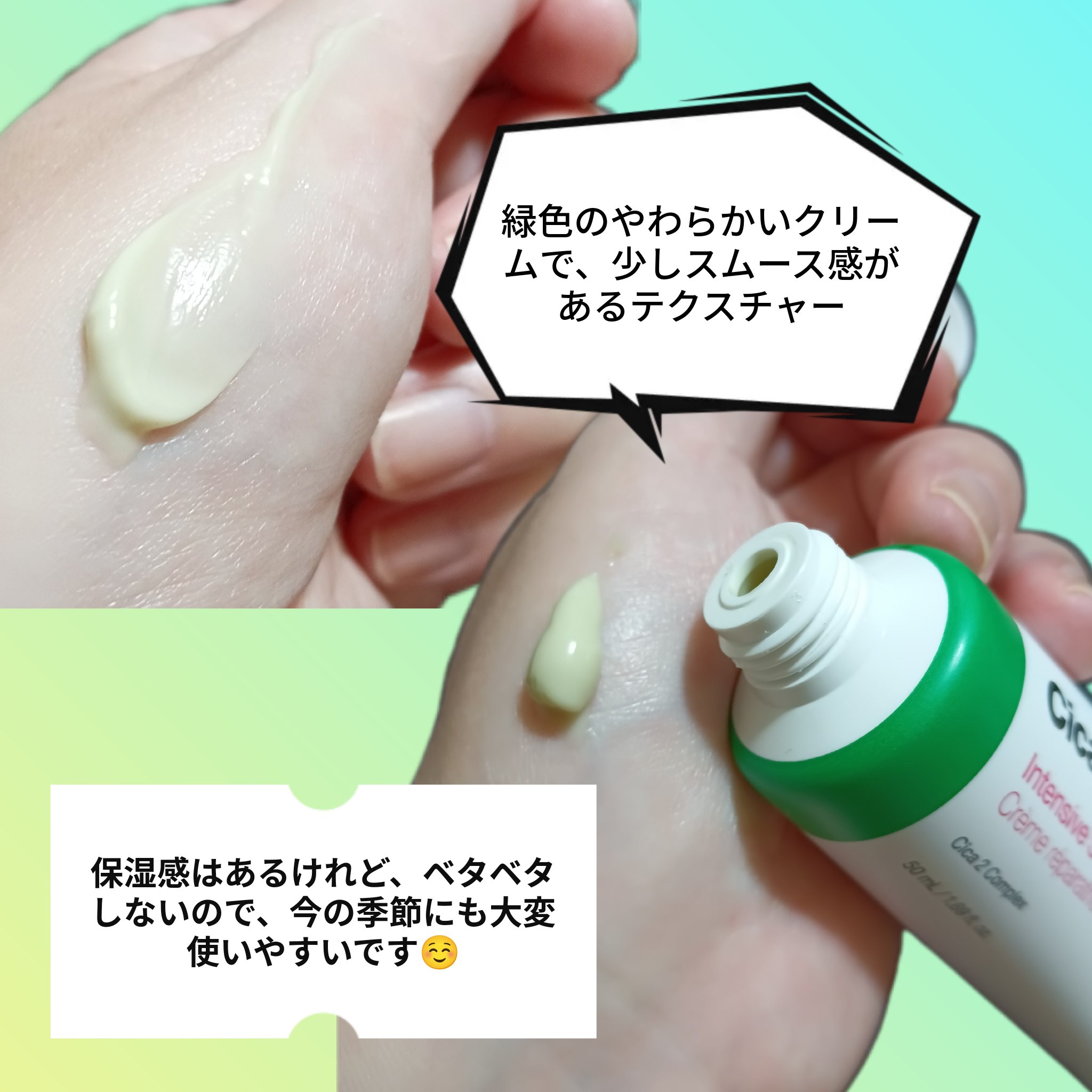 シカペア インテンシブ S リペア クリーム/Dr.Jart＋/フェイスクリームを使ったクチコミ（3枚目）