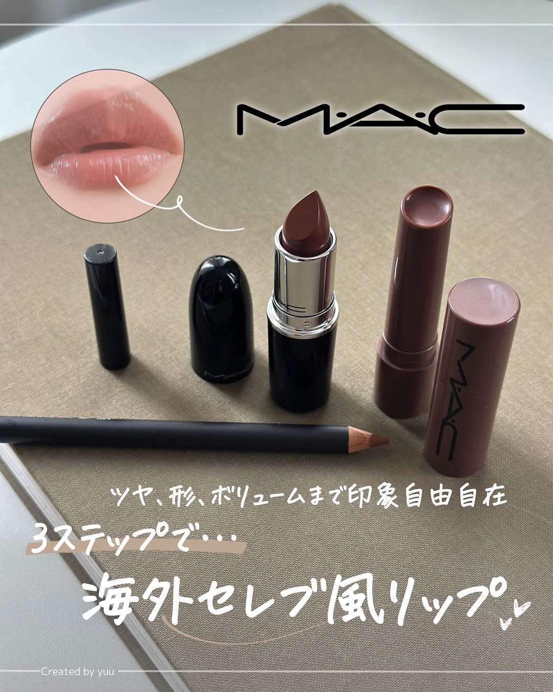 リップ ペンシル/M・A・C/リップライナーを使ったクチコミ（1枚目）