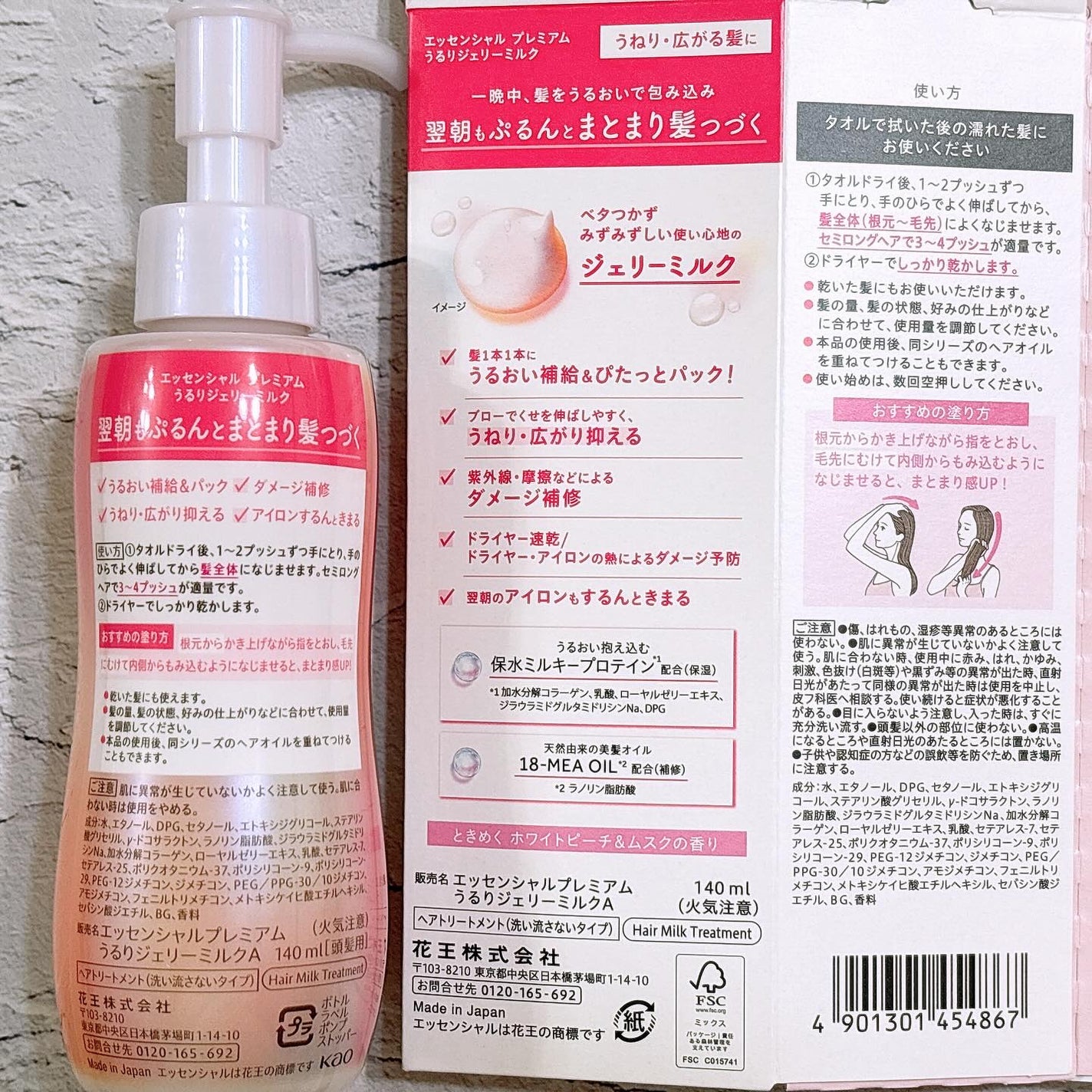 エッセンシャル プレミアム うるりジェリーミルク/エッセンシャル/ヘアミルクを使ったクチコミ(4枚目)