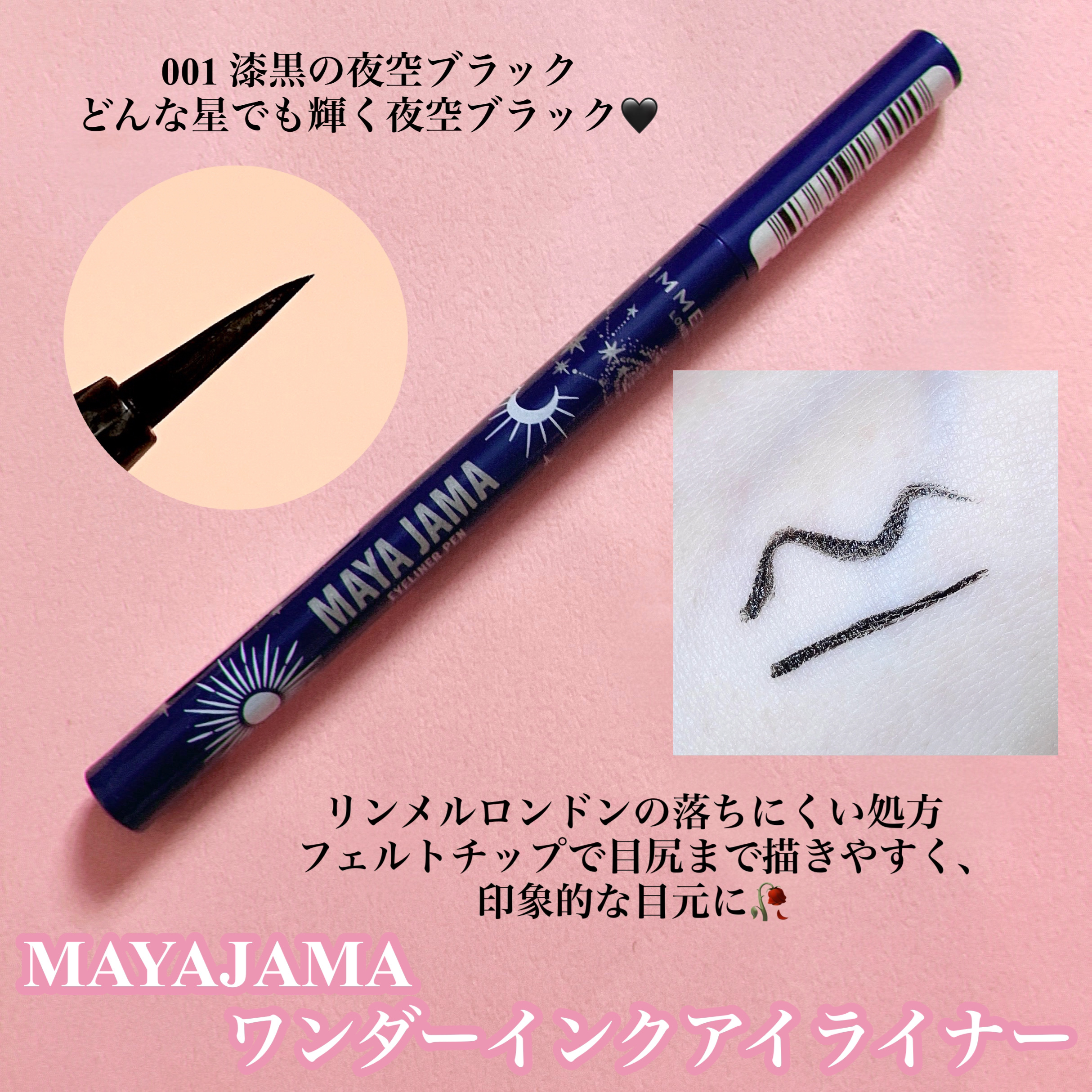 MAYA JAMA グラッシー リップグロス 250 エアー /リンメル ロンドン/リップグロスを使ったクチコミ（3枚目）