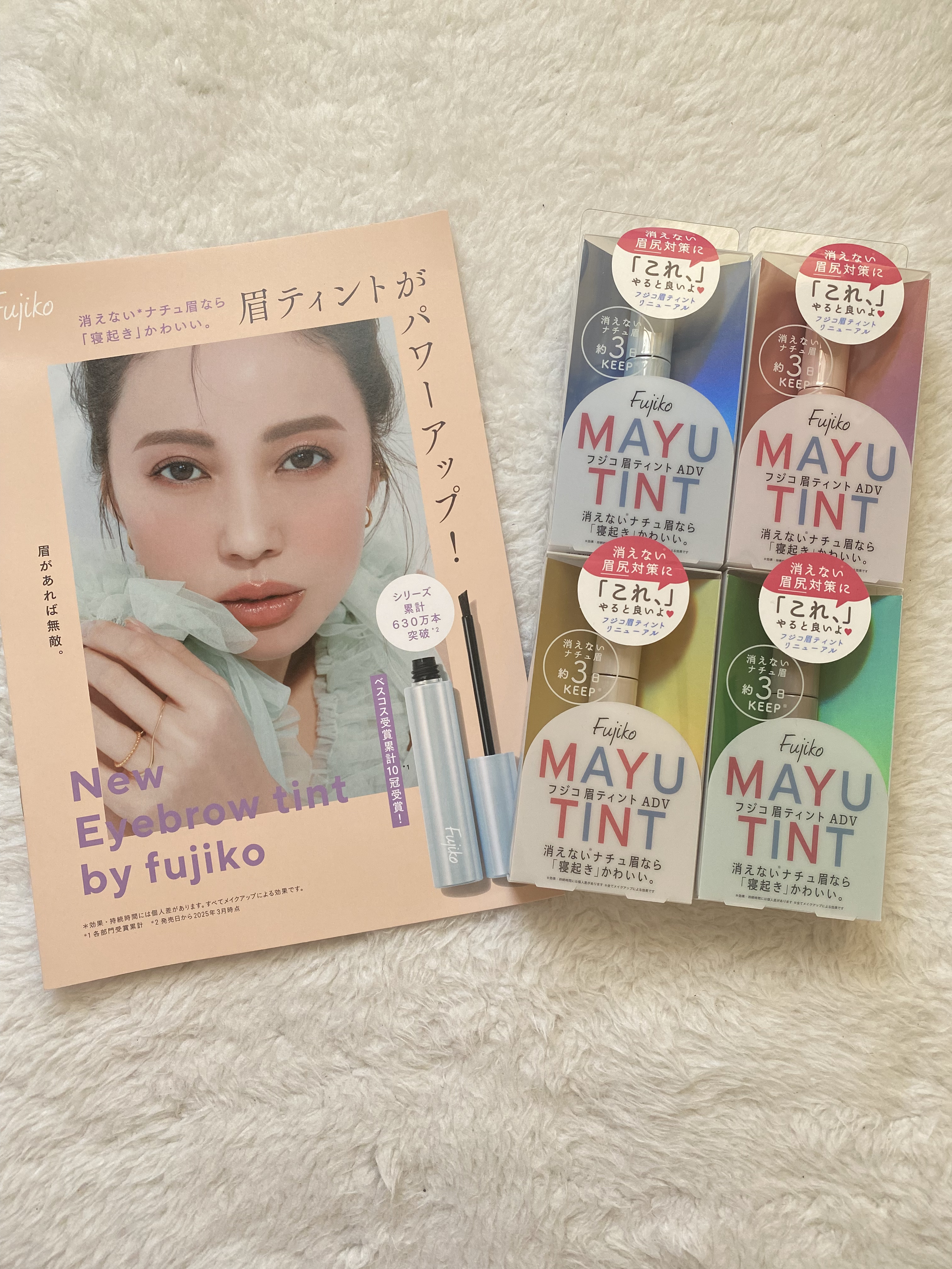 眉ティントADV/Fujiko/眉ティントを使ったクチコミ（1枚目）