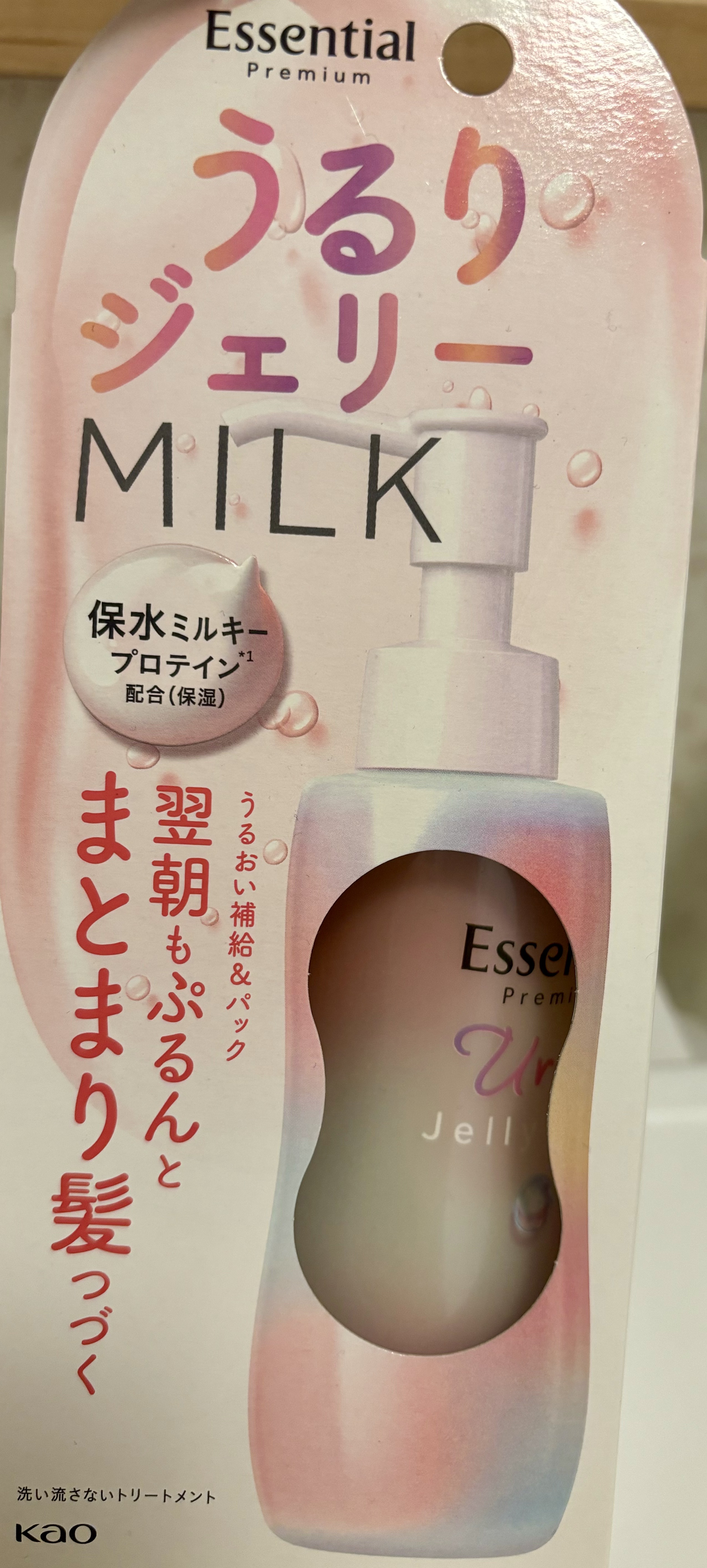 エッセンシャル プレミアム うるりジェリーミルク/エッセンシャル/ヘアミルクを使ったクチコミ（1枚目）