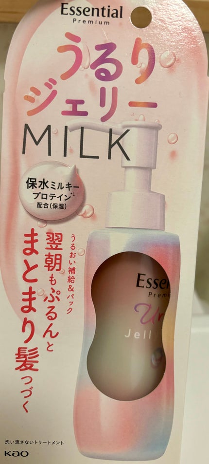 エッセンシャル プレミアム うるりジェリーミルク/エッセンシャル/ヘアミルクを使ったクチコミ(1枚目)
