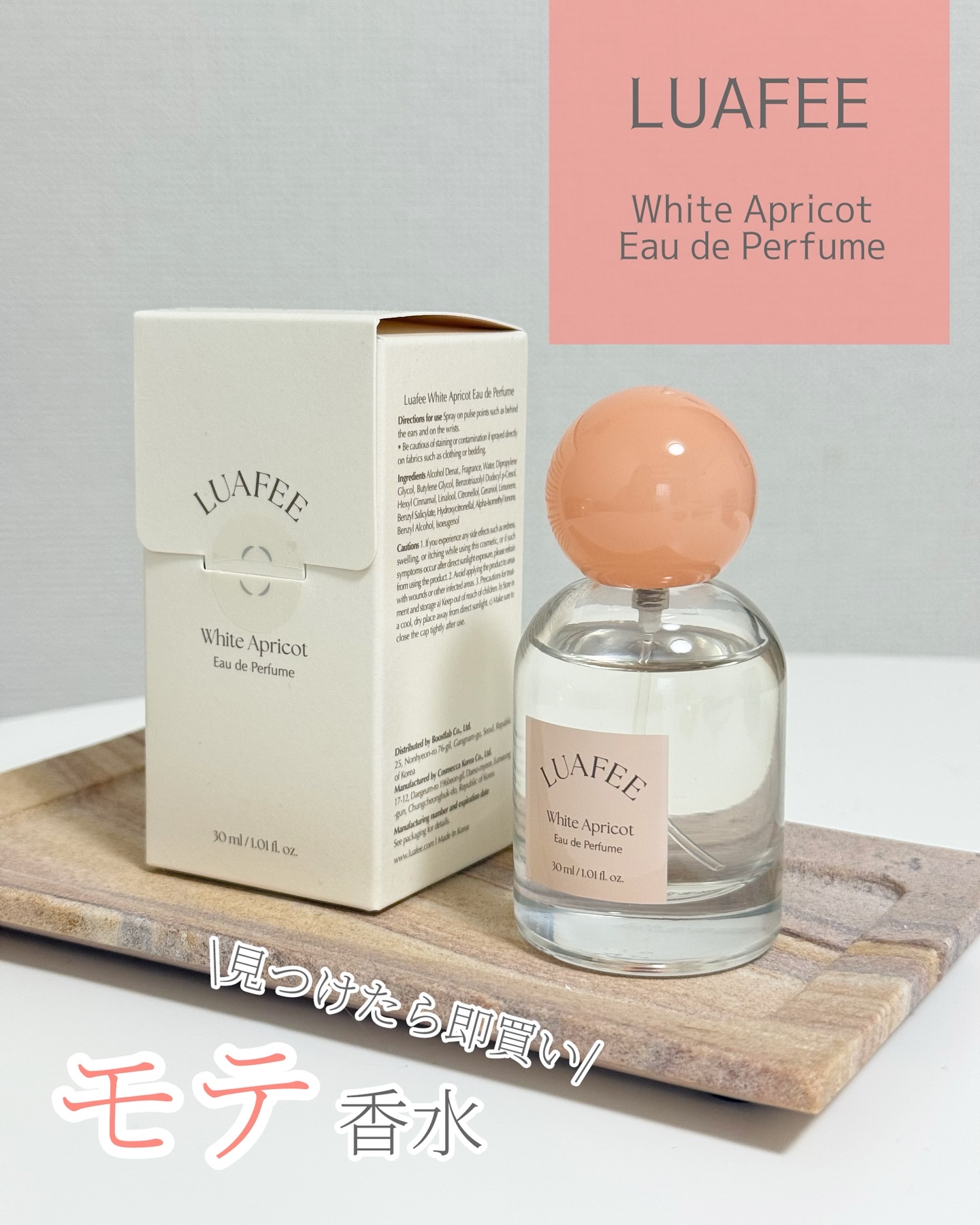 ホワイトアプリコット/LUAFEE/香水(レディース)を使ったクチコミ（1枚目）