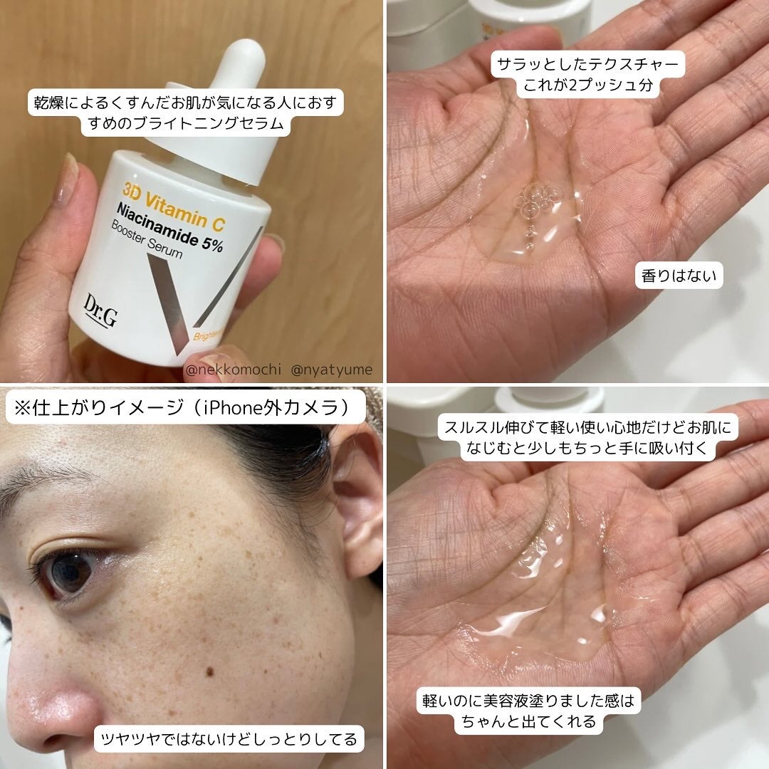 ドクタージー ピュア ビタミンC ブライトニングマスク/Dr.G/シートマスク・パックを使ったクチコミ(3枚目)