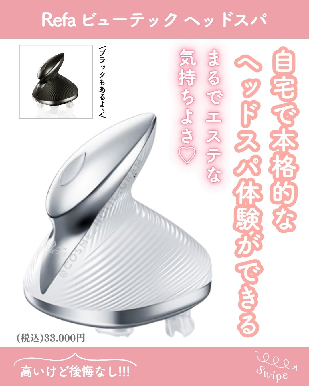 リファ ビューテック ヘッドスパ ホワイト 新品未使用 リファ ビューテックヘッドスパ | 01 ホワイト ReFa | LIPS SHOPPING