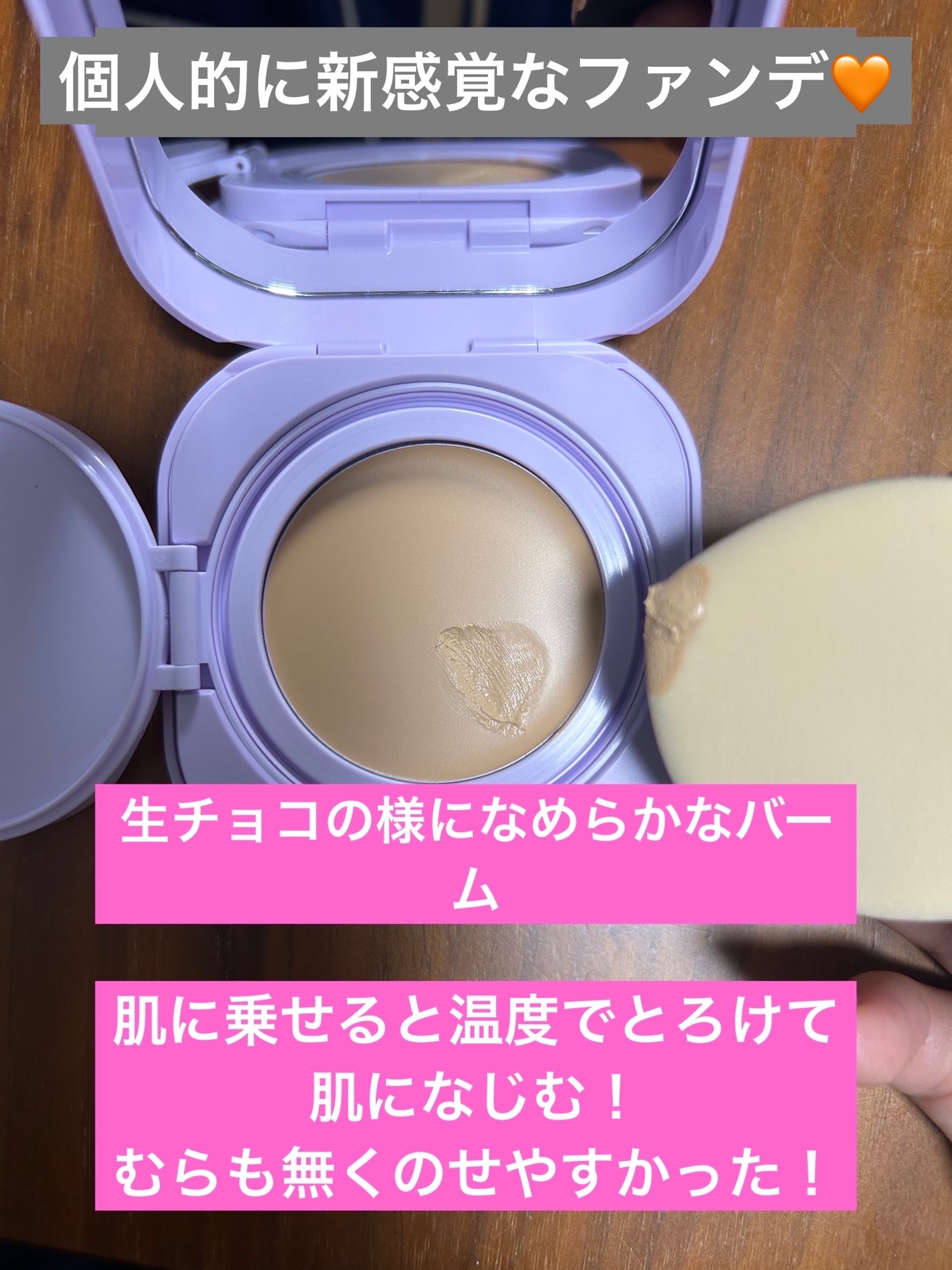 SPステイ クリームパクト ファンデーション/MAYBELLINE NEW YORK/クリーム・エマルジョンファンデーションを使ったクチコミ(3枚目)