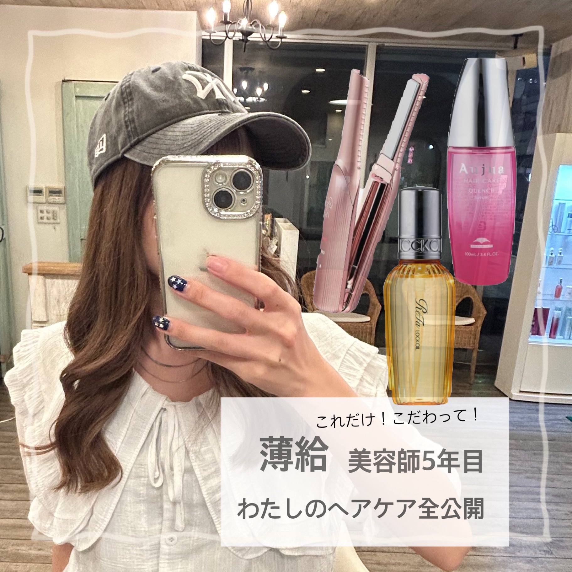 リファフィンガーアイロン ST ピンク/ReFa/ストレートアイロンを使ったクチコミ（1枚目）