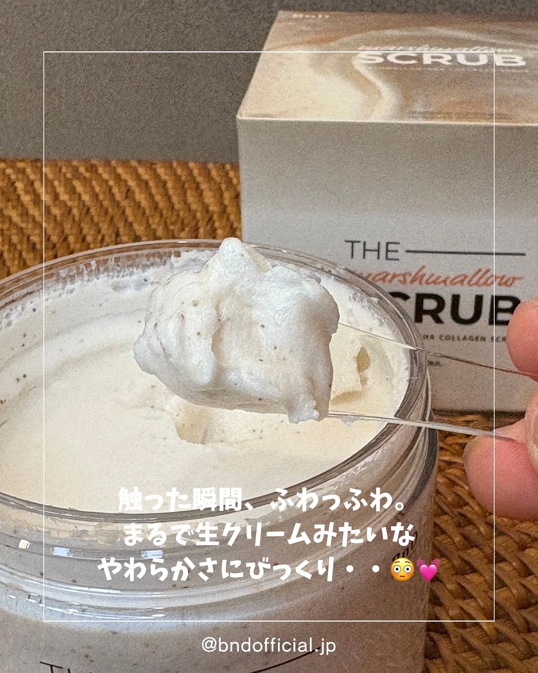 BnD マシュマロ コラーゲン AHA スクラブ /BnD/ボディスクラブを使ったクチコミ(2枚目)