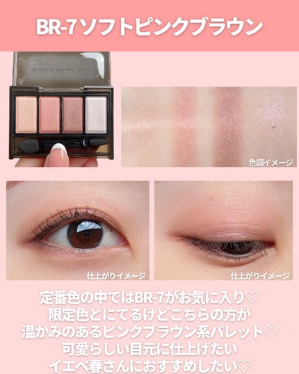 ケイト メロウブラウンアイズ/KATE/アイシャドウパレットを使ったクチコミ(7枚目)